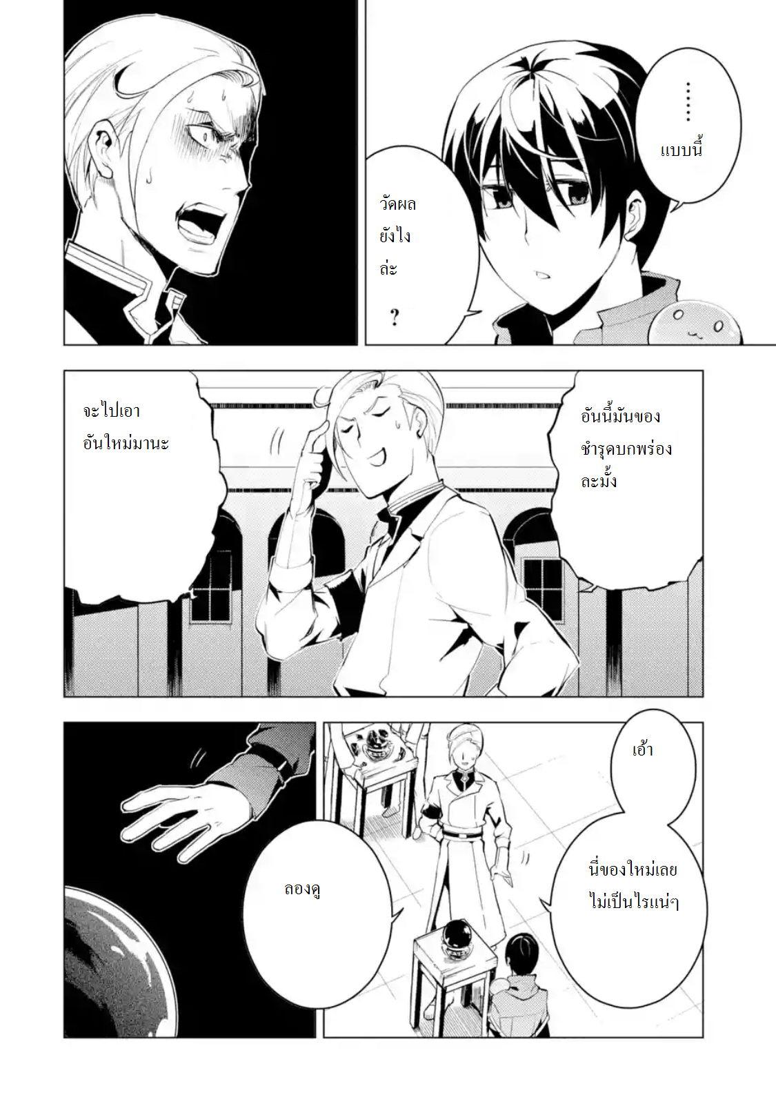 Manga-lc-com อ่านมังงะ อ่านการ์ตูน ออนไลน์ ฟรี Tensei Kenja no Isekai Life ตอนที่ 1 2 3 4 5 6 7 8 9 10 11 12 13 14 ฟรี ไม่มีโฆษณา Manga-lc - อ่าน มังงะ อ่าน การ์ตูน ออนไลน์ อ่านมังงะ ฟรี