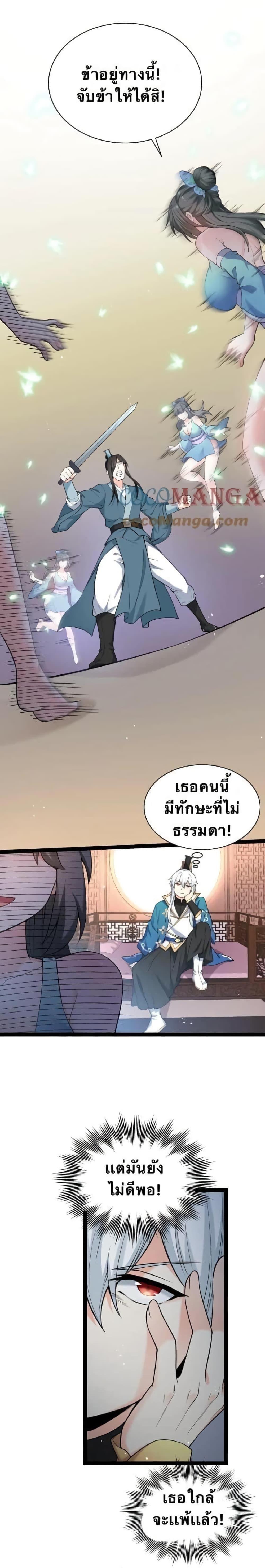 Manga-lc-com อ่านมังงะ อ่านการ์ตูน ออนไลน์ ฟรี Godsian Masian from another world ตอนที่ 1 2 3 4 5 6 7 8 9 10 11 12 13 14 ฟรี ไม่มีโฆษณา Manga-lc - อ่าน มังงะ อ่าน การ์ตูน ออนไลน์ อ่านมังงะ ฟรี