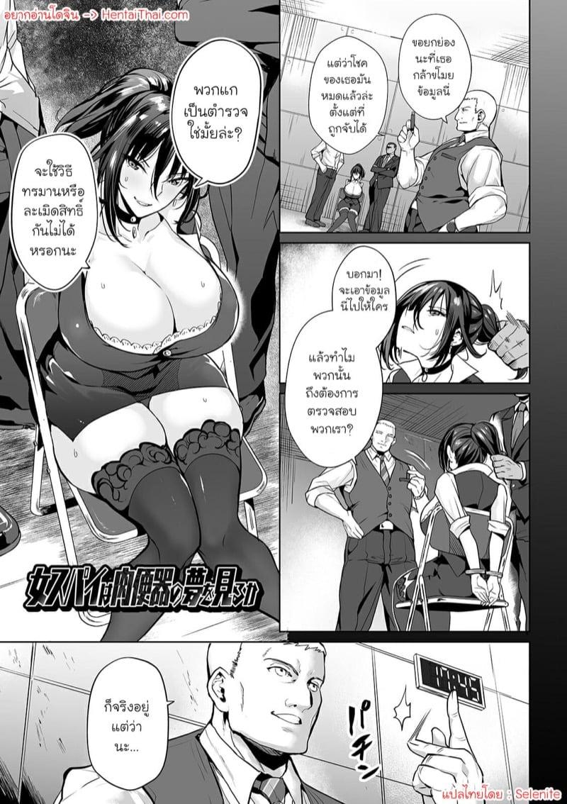 Doujin-Lc- อ่าน โดจิน มังฮวา เกาหลี ญี่ปุ่น จีน แปลไทย โดจิน  วิธีจัดการกับสายลับปากแข็ง ตอนที่ 1 2 3 4 5 6 7 8 9 10 11 12 13 14 ฟรี ไม่มีโฆษณา อ่าน โดจิน Manhwa เกาหลี ญี่ปุ่น จีน เรามีครบ คัดมาให้เน้นๆ โดจิน 18+ รับประกันความฟินโดย  Doujin Lc