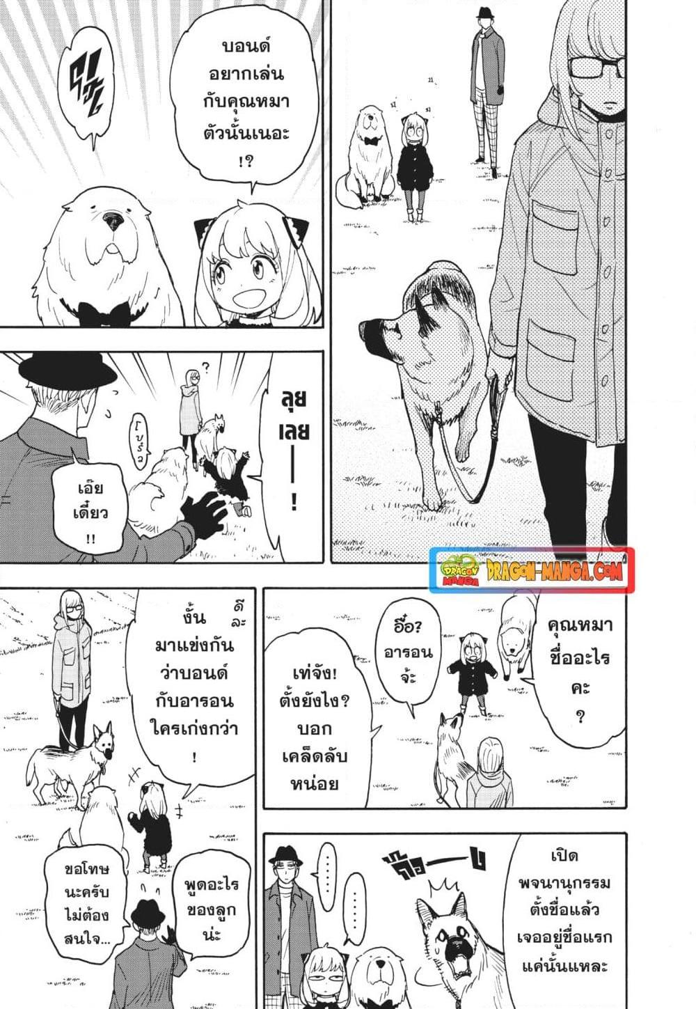 Manga-lc-com อ่านมังงะ อ่านการ์ตูน ออนไลน์ ฟรี Spy X Family ภารกิจลับครอบครัววายป่วง ตอนที่ 1 2 3 4 5 6 7 8 9 10 11 12 13 14 ฟรี ไม่มีโฆษณา Manga-lc - อ่าน มังงะ อ่าน การ์ตูน ออนไลน์ อ่านมังงะ ฟรี