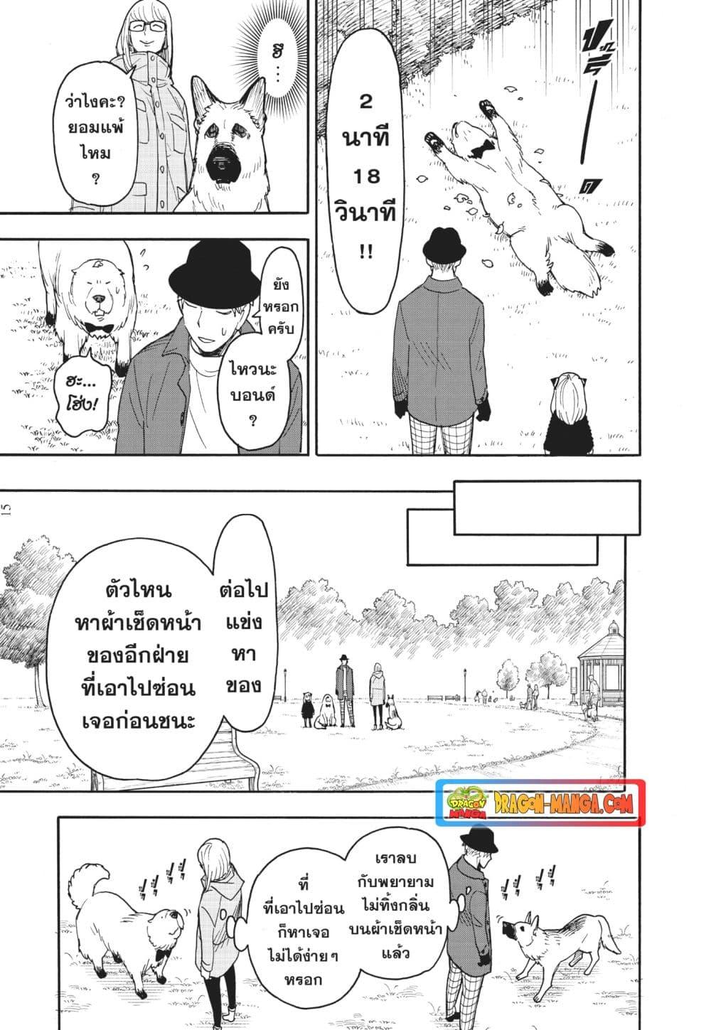 Manga-lc-com อ่านมังงะ อ่านการ์ตูน ออนไลน์ ฟรี Spy X Family ภารกิจลับครอบครัววายป่วง ตอนที่ 1 2 3 4 5 6 7 8 9 10 11 12 13 14 ฟรี ไม่มีโฆษณา Manga-lc - อ่าน มังงะ อ่าน การ์ตูน ออนไลน์ อ่านมังงะ ฟรี