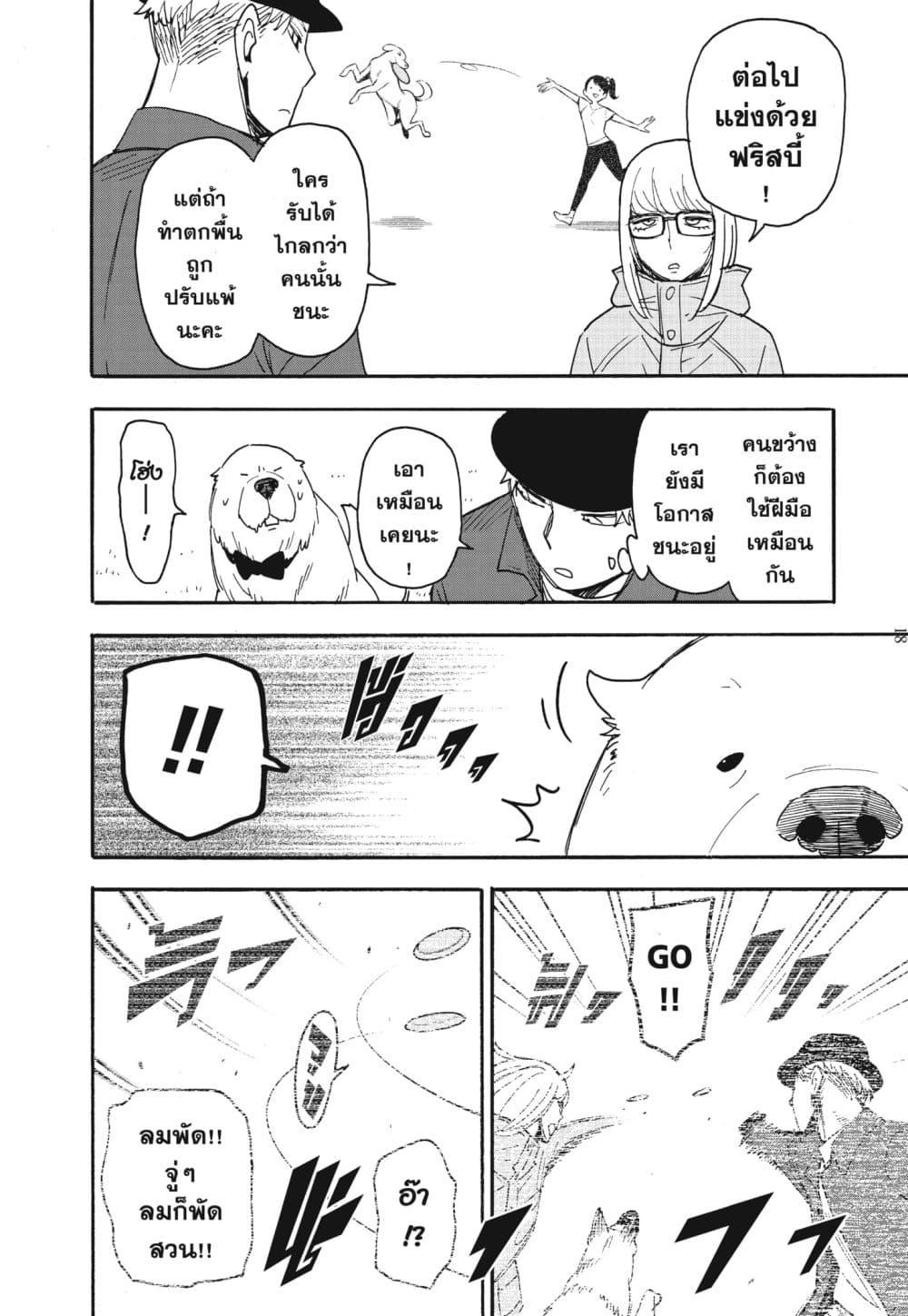 Manga-lc-com อ่านมังงะ อ่านการ์ตูน ออนไลน์ ฟรี Spy X Family ภารกิจลับครอบครัววายป่วง ตอนที่ 1 2 3 4 5 6 7 8 9 10 11 12 13 14 ฟรี ไม่มีโฆษณา Manga-lc - อ่าน มังงะ อ่าน การ์ตูน ออนไลน์ อ่านมังงะ ฟรี