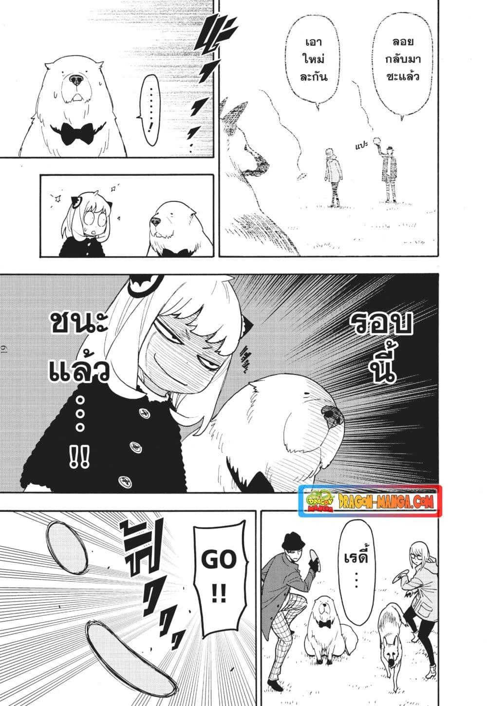 Manga-lc-com อ่านมังงะ อ่านการ์ตูน ออนไลน์ ฟรี Spy X Family ภารกิจลับครอบครัววายป่วง ตอนที่ 1 2 3 4 5 6 7 8 9 10 11 12 13 14 ฟรี ไม่มีโฆษณา Manga-lc - อ่าน มังงะ อ่าน การ์ตูน ออนไลน์ อ่านมังงะ ฟรี
