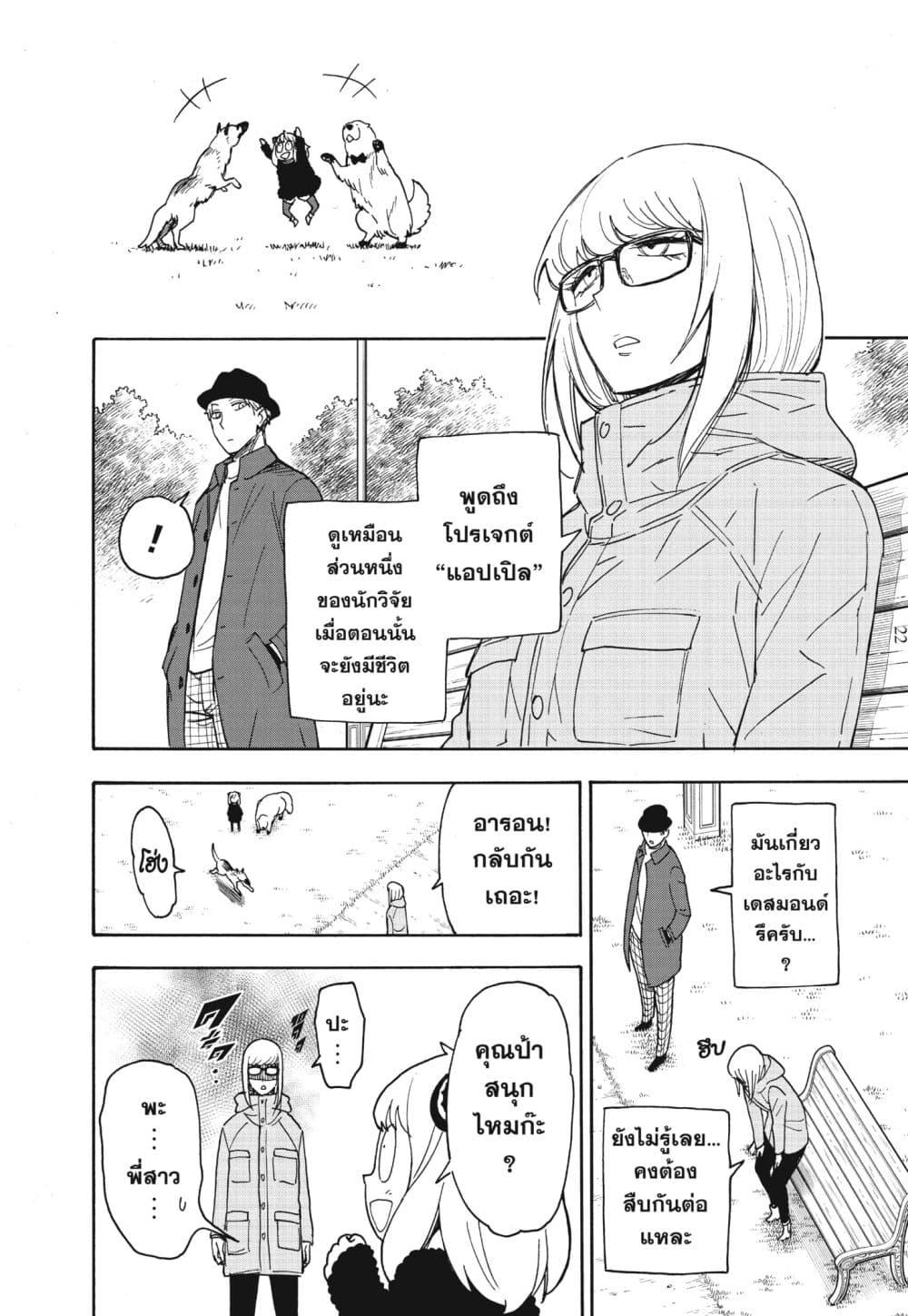 Manga-lc-com อ่านมังงะ อ่านการ์ตูน ออนไลน์ ฟรี Spy X Family ภารกิจลับครอบครัววายป่วง ตอนที่ 1 2 3 4 5 6 7 8 9 10 11 12 13 14 ฟรี ไม่มีโฆษณา Manga-lc - อ่าน มังงะ อ่าน การ์ตูน ออนไลน์ อ่านมังงะ ฟรี