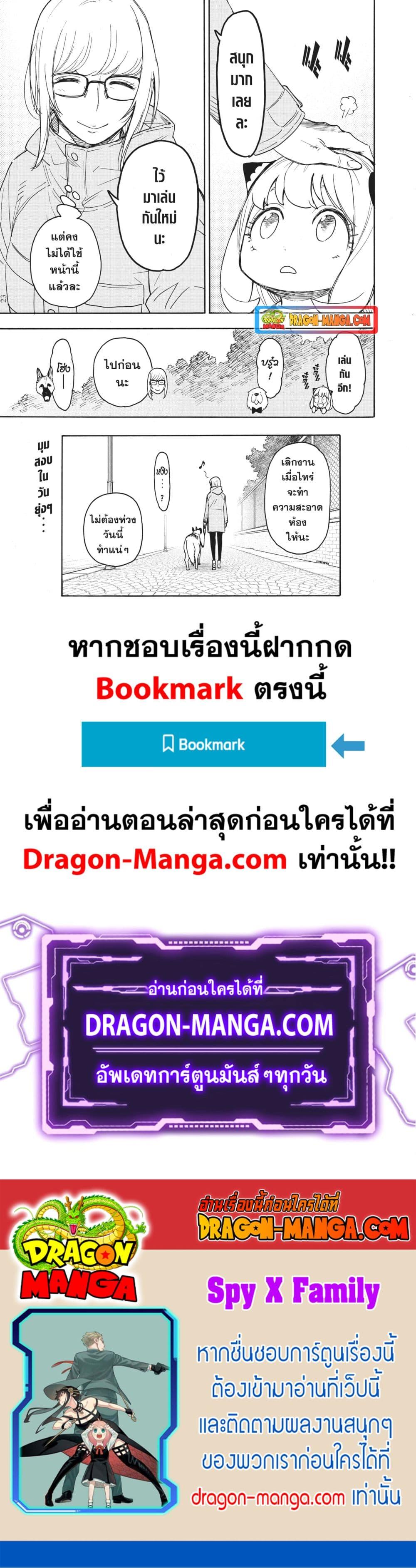 Manga-lc-com อ่านมังงะ อ่านการ์ตูน ออนไลน์ ฟรี Spy X Family ภารกิจลับครอบครัววายป่วง ตอนที่ 1 2 3 4 5 6 7 8 9 10 11 12 13 14 ฟรี ไม่มีโฆษณา Manga-lc - อ่าน มังงะ อ่าน การ์ตูน ออนไลน์ อ่านมังงะ ฟรี