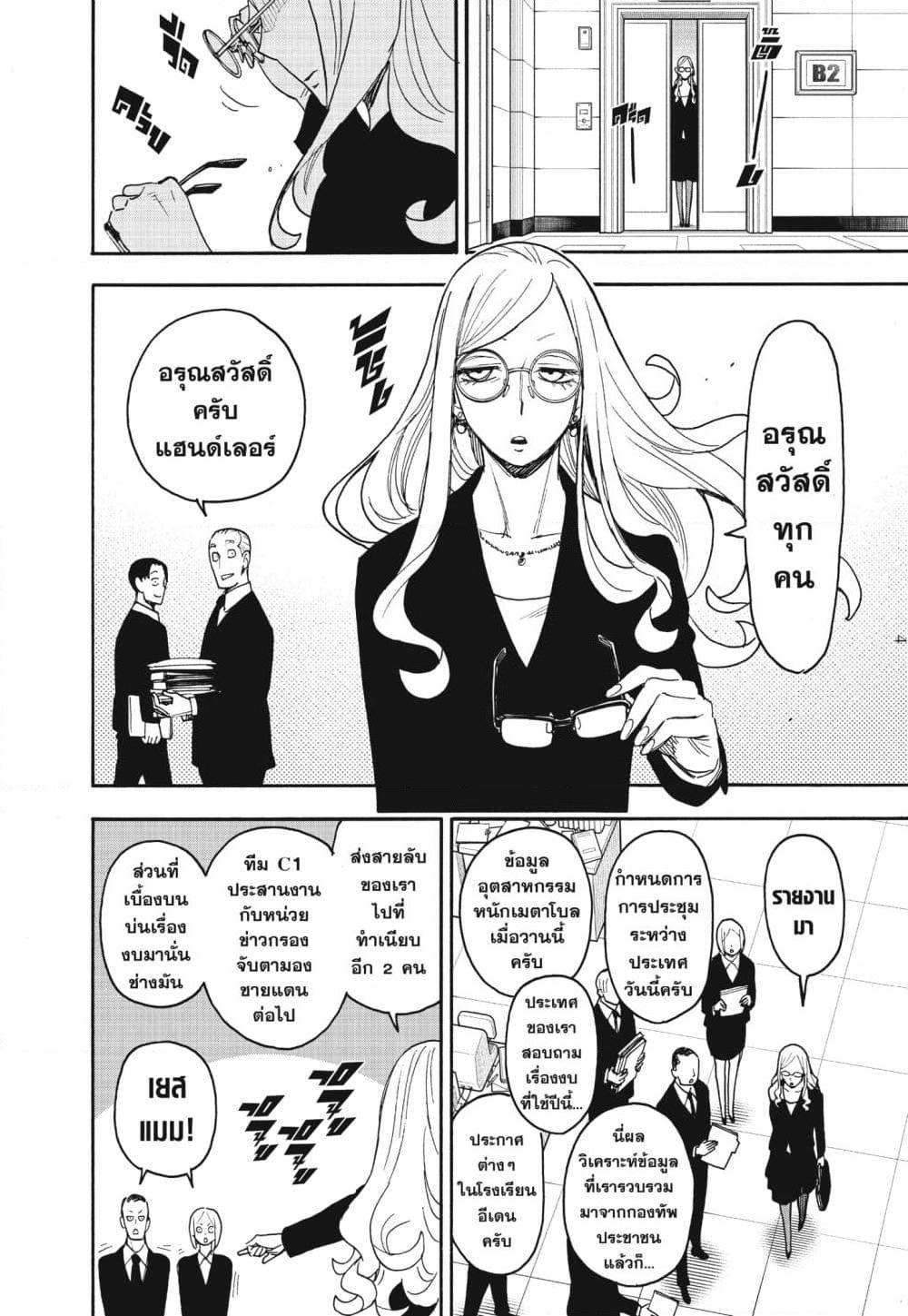 Manga-lc-com อ่านมังงะ อ่านการ์ตูน ออนไลน์ ฟรี Spy X Family ภารกิจลับครอบครัววายป่วง ตอนที่ 1 2 3 4 5 6 7 8 9 10 11 12 13 14 ฟรี ไม่มีโฆษณา Manga-lc - อ่าน มังงะ อ่าน การ์ตูน ออนไลน์ อ่านมังงะ ฟรี