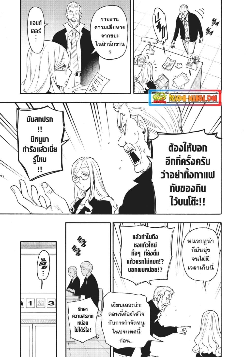 Manga-lc-com อ่านมังงะ อ่านการ์ตูน ออนไลน์ ฟรี Spy X Family ภารกิจลับครอบครัววายป่วง ตอนที่ 1 2 3 4 5 6 7 8 9 10 11 12 13 14 ฟรี ไม่มีโฆษณา Manga-lc - อ่าน มังงะ อ่าน การ์ตูน ออนไลน์ อ่านมังงะ ฟรี