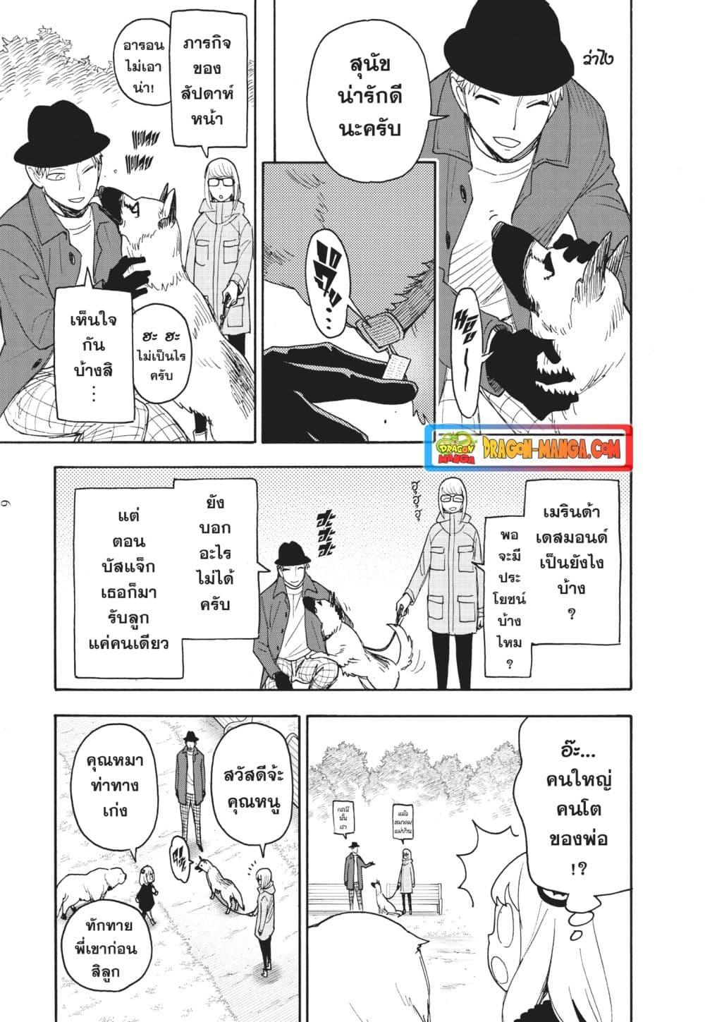 Manga-lc-com อ่านมังงะ อ่านการ์ตูน ออนไลน์ ฟรี Spy X Family ภารกิจลับครอบครัววายป่วง ตอนที่ 1 2 3 4 5 6 7 8 9 10 11 12 13 14 ฟรี ไม่มีโฆษณา Manga-lc - อ่าน มังงะ อ่าน การ์ตูน ออนไลน์ อ่านมังงะ ฟรี