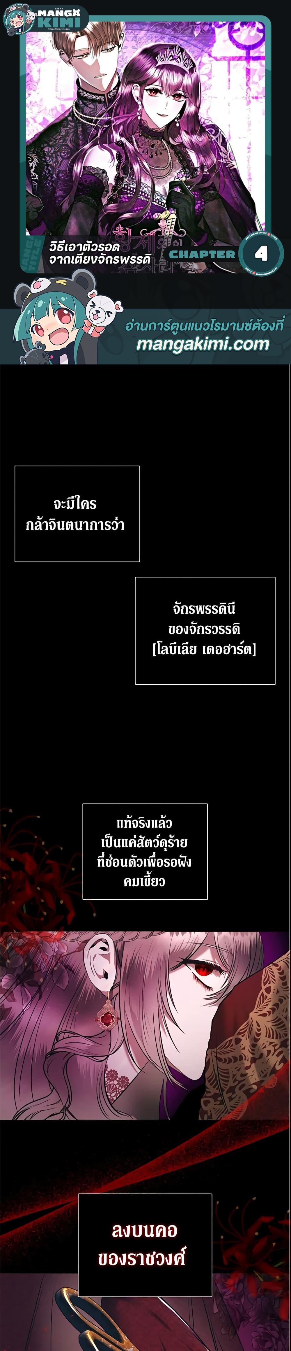 Manga-lc-com อ่านมังงะ อ่านการ์ตูน ออนไลน์ ฟรี How to Survive Sleeping With the Emperor ตอนที่ 1 2 3 4 5 6 7 8 9 10 11 12 13 14 ฟรี ไม่มีโฆษณา Manga-lc - อ่าน มังงะ อ่าน การ์ตูน ออนไลน์ อ่านมังงะ ฟรี