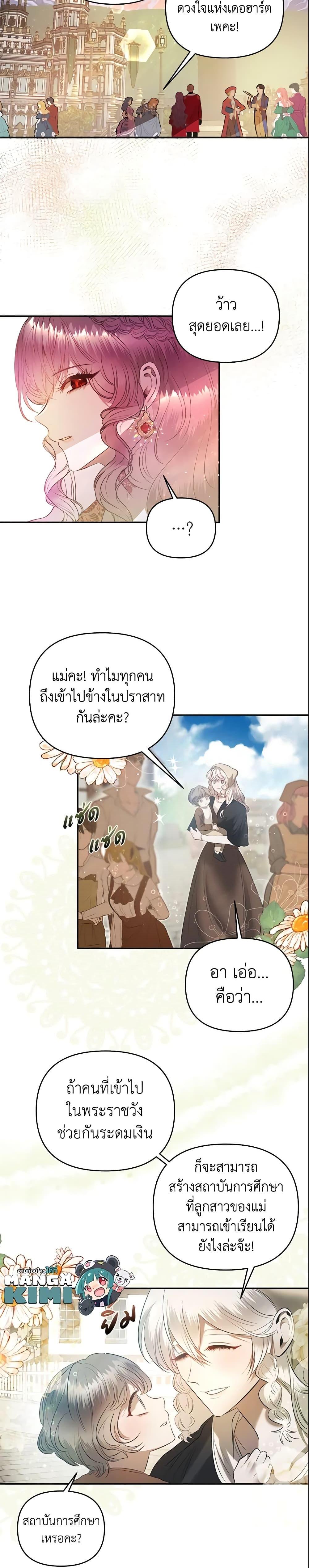 Manga-lc-com อ่านมังงะ อ่านการ์ตูน ออนไลน์ ฟรี How to Survive Sleeping With the Emperor ตอนที่ 1 2 3 4 5 6 7 8 9 10 11 12 13 14 ฟรี ไม่มีโฆษณา Manga-lc - อ่าน มังงะ อ่าน การ์ตูน ออนไลน์ อ่านมังงะ ฟรี