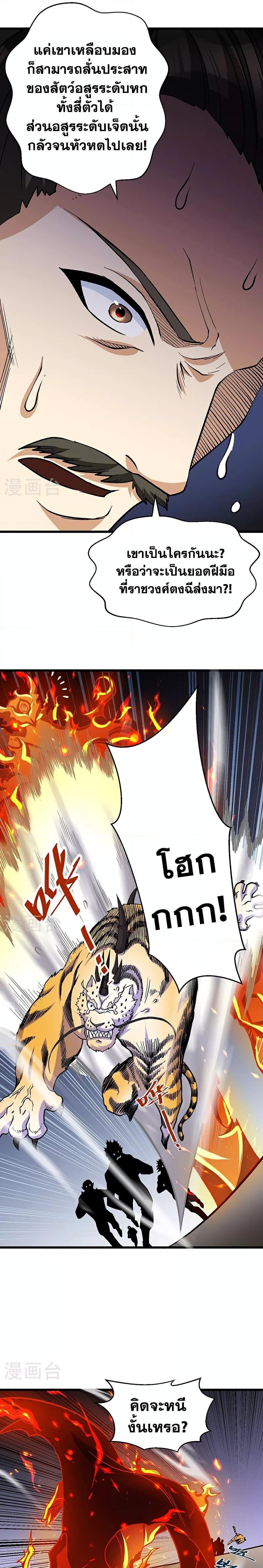 Manga-lc-com อ่านมังงะ อ่านการ์ตูน ออนไลน์ ฟรี WuDao Du Zun ตอนที่ 1 2 3 4 5 6 7 8 9 10 11 12 13 14 ฟรี ไม่มีโฆษณา Manga-lc - อ่าน มังงะ อ่าน การ์ตูน ออนไลน์ อ่านมังงะ ฟรี