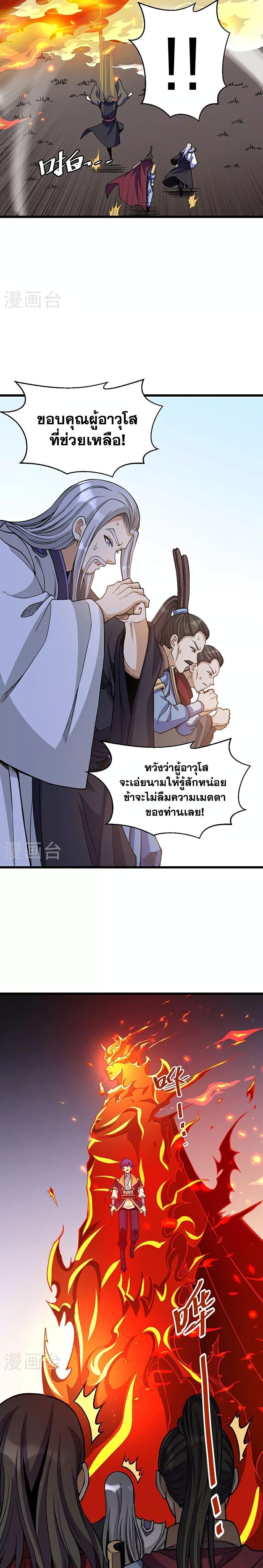 Manga-lc-com อ่านมังงะ อ่านการ์ตูน ออนไลน์ ฟรี WuDao Du Zun ตอนที่ 1 2 3 4 5 6 7 8 9 10 11 12 13 14 ฟรี ไม่มีโฆษณา Manga-lc - อ่าน มังงะ อ่าน การ์ตูน ออนไลน์ อ่านมังงะ ฟรี