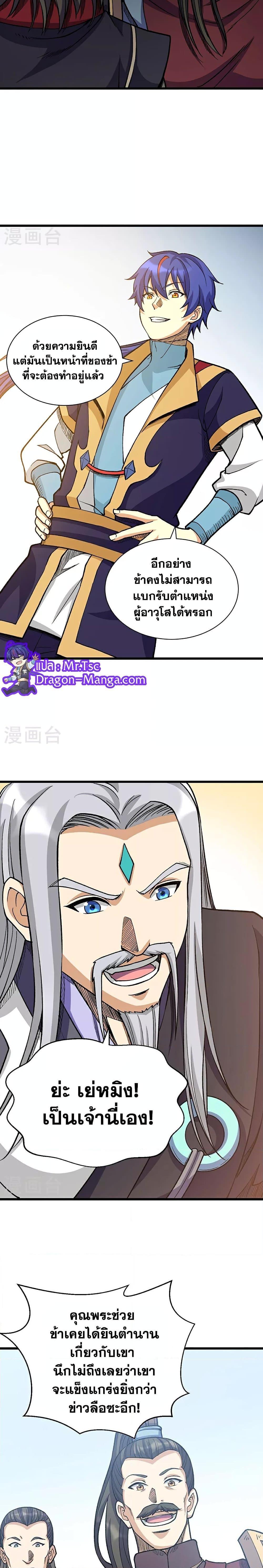 Manga-lc-com อ่านมังงะ อ่านการ์ตูน ออนไลน์ ฟรี WuDao Du Zun ตอนที่ 1 2 3 4 5 6 7 8 9 10 11 12 13 14 ฟรี ไม่มีโฆษณา Manga-lc - อ่าน มังงะ อ่าน การ์ตูน ออนไลน์ อ่านมังงะ ฟรี