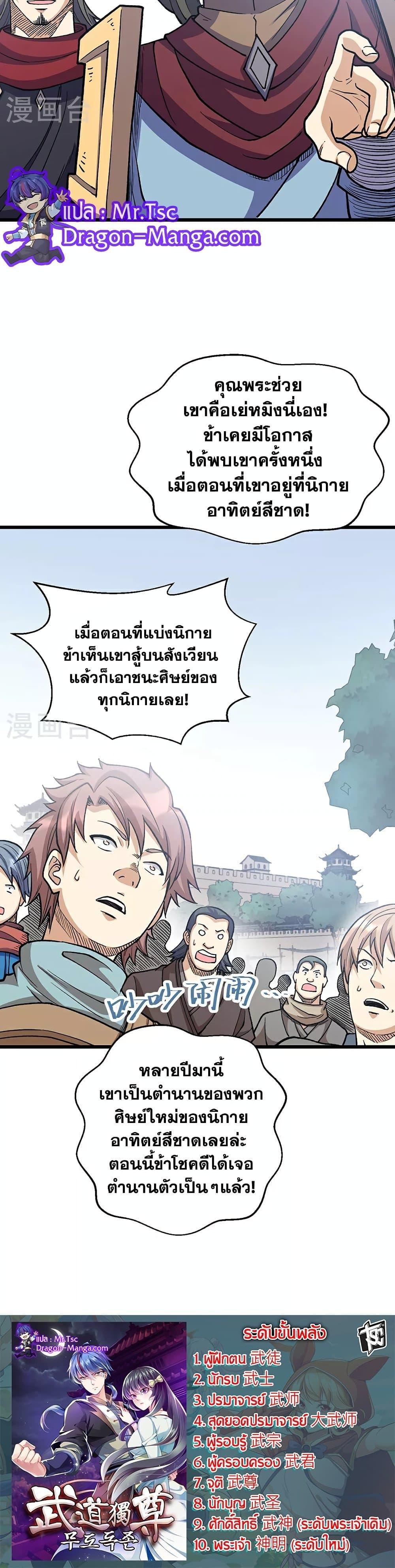 Manga-lc-com อ่านมังงะ อ่านการ์ตูน ออนไลน์ ฟรี WuDao Du Zun ตอนที่ 1 2 3 4 5 6 7 8 9 10 11 12 13 14 ฟรี ไม่มีโฆษณา Manga-lc - อ่าน มังงะ อ่าน การ์ตูน ออนไลน์ อ่านมังงะ ฟรี