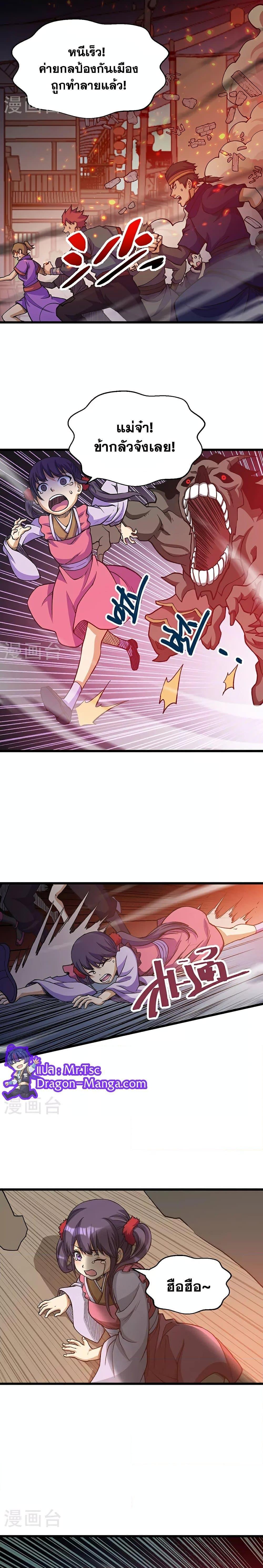 Manga-lc-com อ่านมังงะ อ่านการ์ตูน ออนไลน์ ฟรี WuDao Du Zun ตอนที่ 1 2 3 4 5 6 7 8 9 10 11 12 13 14 ฟรี ไม่มีโฆษณา Manga-lc - อ่าน มังงะ อ่าน การ์ตูน ออนไลน์ อ่านมังงะ ฟรี