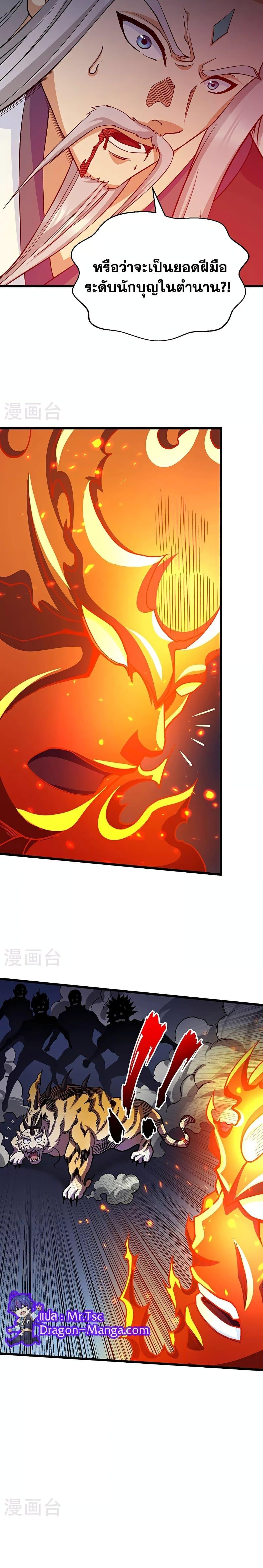 Manga-lc-com อ่านมังงะ อ่านการ์ตูน ออนไลน์ ฟรี WuDao Du Zun ตอนที่ 1 2 3 4 5 6 7 8 9 10 11 12 13 14 ฟรี ไม่มีโฆษณา Manga-lc - อ่าน มังงะ อ่าน การ์ตูน ออนไลน์ อ่านมังงะ ฟรี