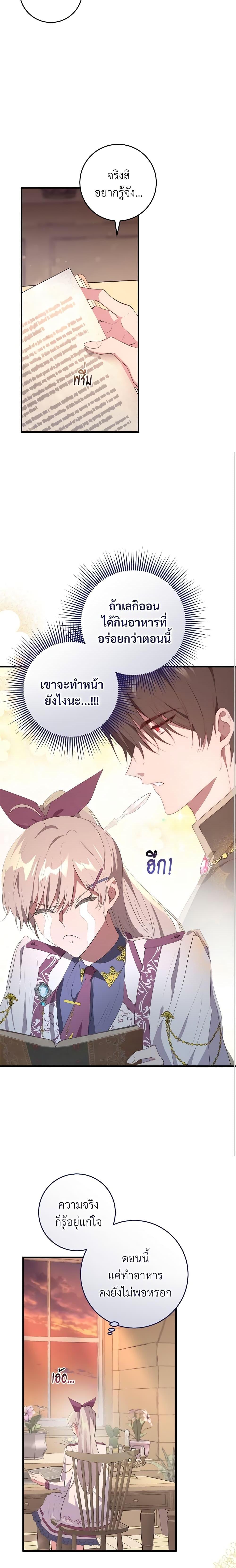 Manga-lc-com อ่านมังงะ อ่านการ์ตูน ออนไลน์ ฟรี Savor the Taste ตอนที่ 1 2 3 4 5 6 7 8 9 10 11 12 13 14 ฟรี ไม่มีโฆษณา Manga-lc - อ่าน มังงะ อ่าน การ์ตูน ออนไลน์ อ่านมังงะ ฟรี