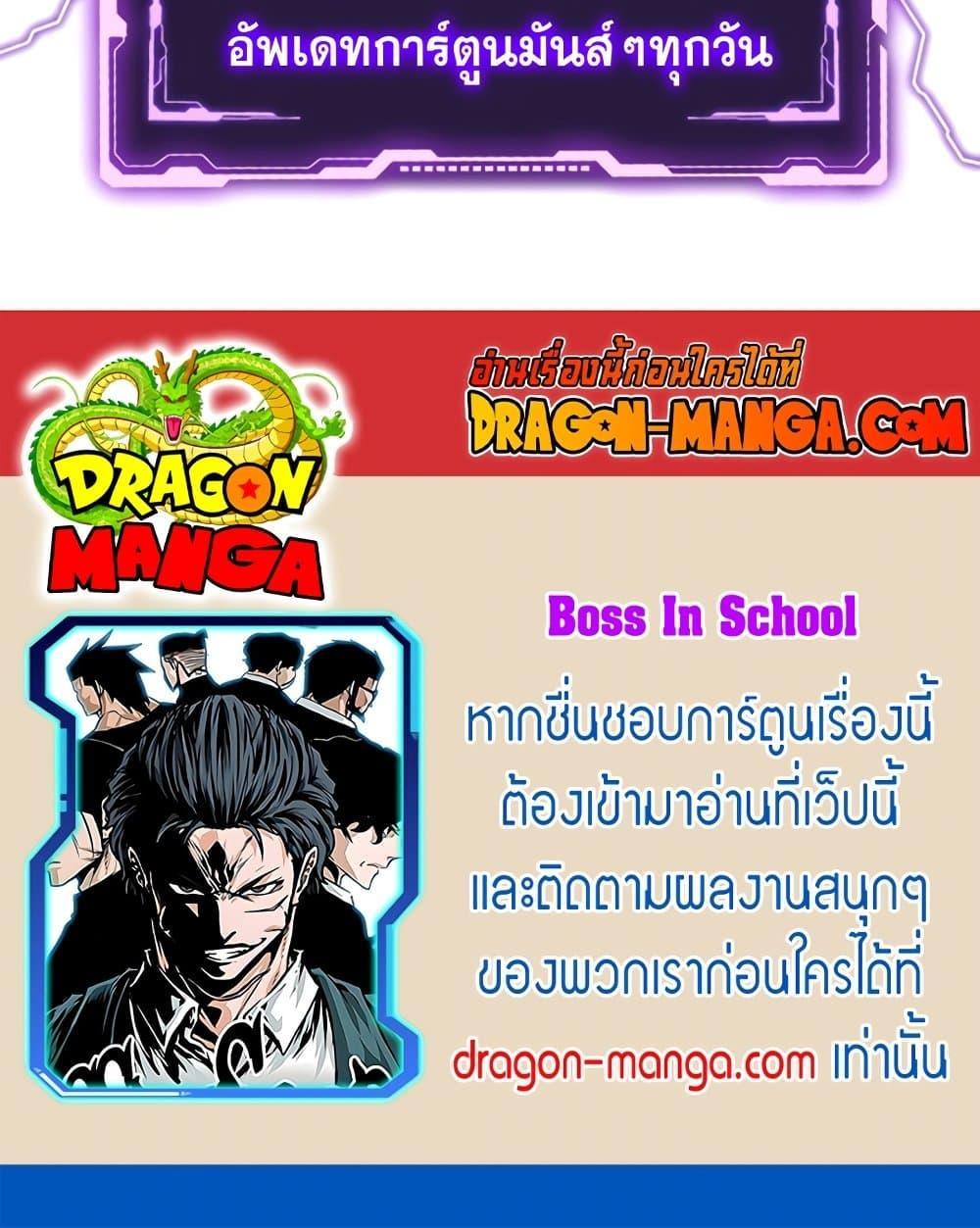 Manga-lc-com อ่านมังงะ อ่านการ์ตูน ออนไลน์ ฟรี Boss in School ตอนที่ 1 2 3 4 5 6 7 8 9 10 11 12 13 14 ฟรี ไม่มีโฆษณา Manga-lc - อ่าน มังงะ อ่าน การ์ตูน ออนไลน์ อ่านมังงะ ฟรี