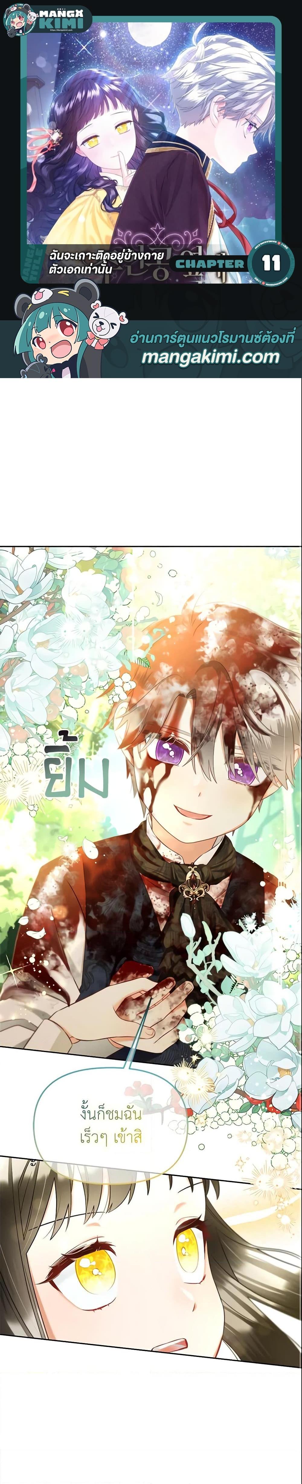 Manga-lc-com อ่านมังงะ อ่านการ์ตูน ออนไลน์ ฟรี I Will Stick to the Protagonist ตอนที่ 1 2 3 4 5 6 7 8 9 10 11 12 13 14 ฟรี ไม่มีโฆษณา Manga-lc - อ่าน มังงะ อ่าน การ์ตูน ออนไลน์ อ่านมังงะ ฟรี