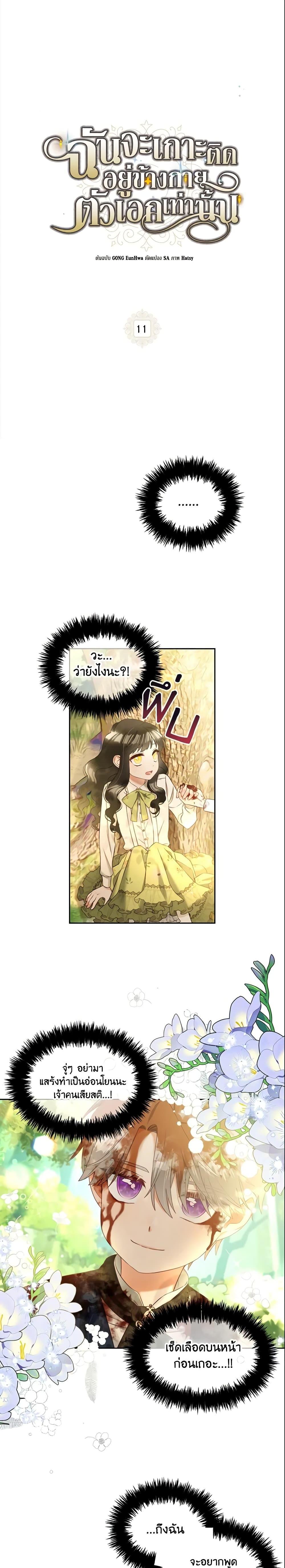 Manga-lc-com อ่านมังงะ อ่านการ์ตูน ออนไลน์ ฟรี I Will Stick to the Protagonist ตอนที่ 1 2 3 4 5 6 7 8 9 10 11 12 13 14 ฟรี ไม่มีโฆษณา Manga-lc - อ่าน มังงะ อ่าน การ์ตูน ออนไลน์ อ่านมังงะ ฟรี