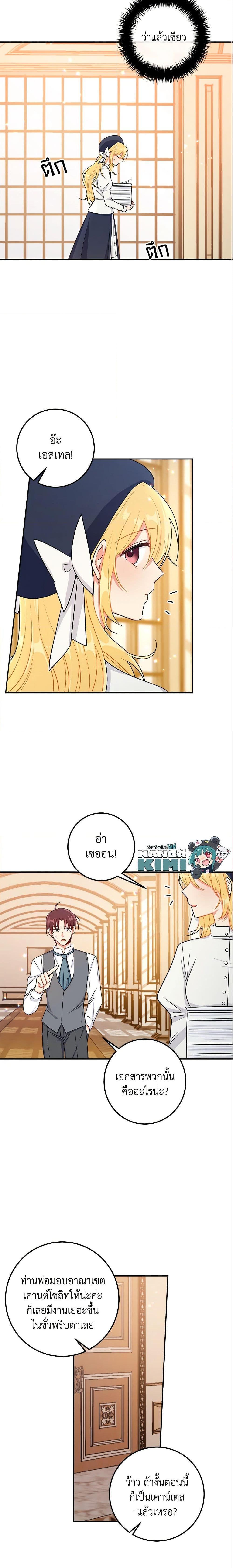 Manga-lc-com อ่านมังงะ อ่านการ์ตูน ออนไลน์ ฟรี I Belong to House Castielo ตอนที่ 1 2 3 4 5 6 7 8 9 10 11 12 13 14 ฟรี ไม่มีโฆษณา Manga-lc - อ่าน มังงะ อ่าน การ์ตูน ออนไลน์ อ่านมังงะ ฟรี