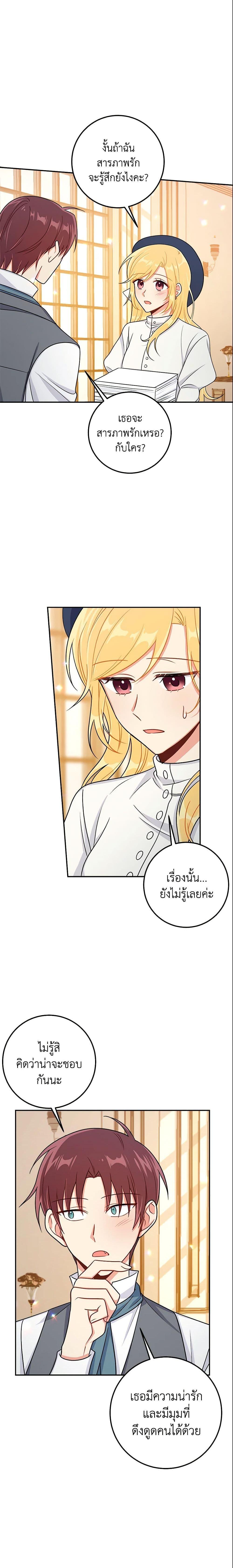 Manga-lc-com อ่านมังงะ อ่านการ์ตูน ออนไลน์ ฟรี I Belong to House Castielo ตอนที่ 1 2 3 4 5 6 7 8 9 10 11 12 13 14 ฟรี ไม่มีโฆษณา Manga-lc - อ่าน มังงะ อ่าน การ์ตูน ออนไลน์ อ่านมังงะ ฟรี
