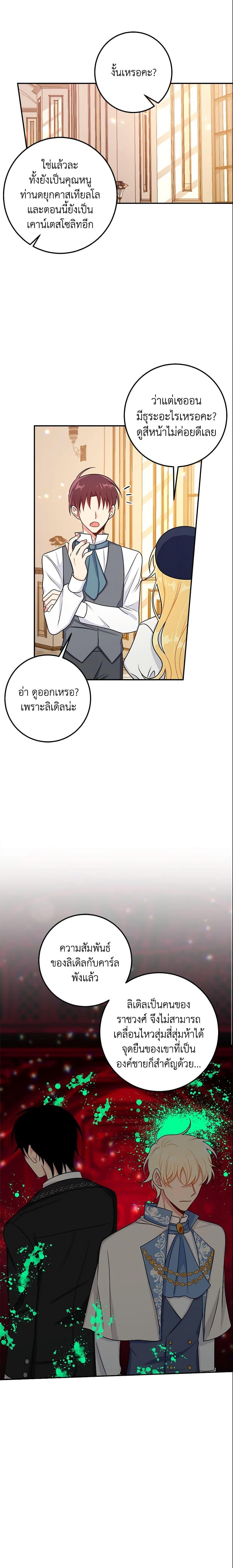 Manga-lc-com อ่านมังงะ อ่านการ์ตูน ออนไลน์ ฟรี I Belong to House Castielo ตอนที่ 1 2 3 4 5 6 7 8 9 10 11 12 13 14 ฟรี ไม่มีโฆษณา Manga-lc - อ่าน มังงะ อ่าน การ์ตูน ออนไลน์ อ่านมังงะ ฟรี