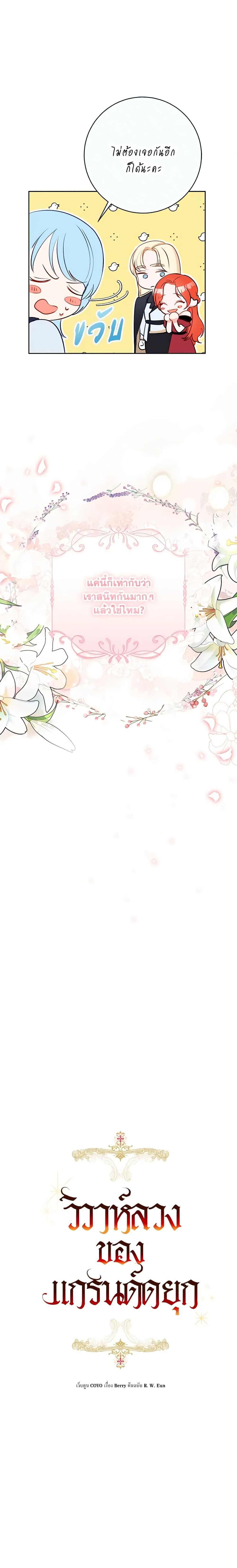 Manga-lc-com อ่านมังงะ อ่านการ์ตูน ออนไลน์ ฟรี The Archduke’s Gorgeous Wedding Was a Fraud ตอนที่ 1 2 3 4 5 6 7 8 9 10 11 12 13 14 ฟรี ไม่มีโฆษณา Manga-lc - อ่าน มังงะ อ่าน การ์ตูน ออนไลน์ อ่านมังงะ ฟรี