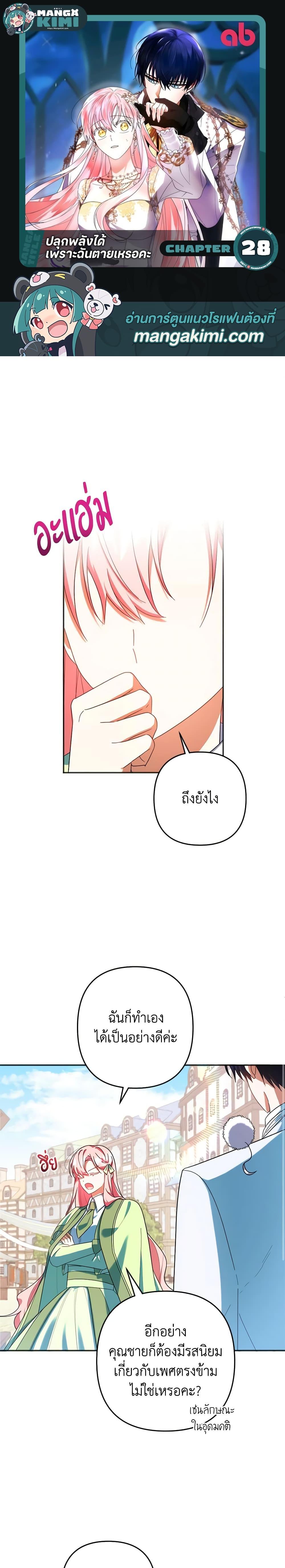 Manga-lc-com อ่านมังงะ อ่านการ์ตูน ออนไลน์ ฟรี You Awakened while I Was Dead ตอนที่ 1 2 3 4 5 6 7 8 9 10 11 12 13 14 ฟรี ไม่มีโฆษณา Manga-lc - อ่าน มังงะ อ่าน การ์ตูน ออนไลน์ อ่านมังงะ ฟรี
