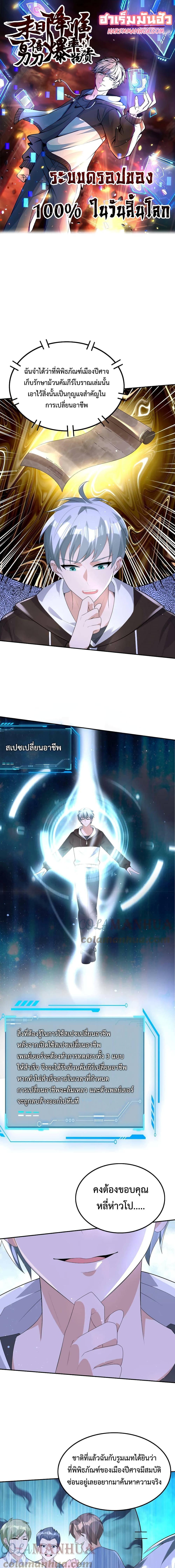Manga-lc-com อ่านมังงะ อ่านการ์ตูน ออนไลน์ ฟรี Apocalypse 100% Drop Rate ตอนที่ 1 2 3 4 5 6 7 8 9 10 11 12 13 14 ฟรี ไม่มีโฆษณา Manga-lc - อ่าน มังงะ อ่าน การ์ตูน ออนไลน์ อ่านมังงะ ฟรี