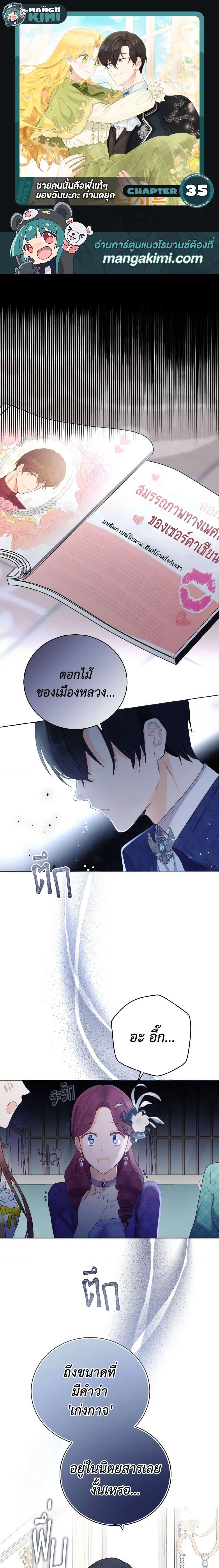 Manga-lc-com อ่านมังงะ อ่านการ์ตูน ออนไลน์ ฟรี He’s My Real Brother, Duke ตอนที่ 1 2 3 4 5 6 7 8 9 10 11 12 13 14 ฟรี ไม่มีโฆษณา Manga-lc - อ่าน มังงะ อ่าน การ์ตูน ออนไลน์ อ่านมังงะ ฟรี