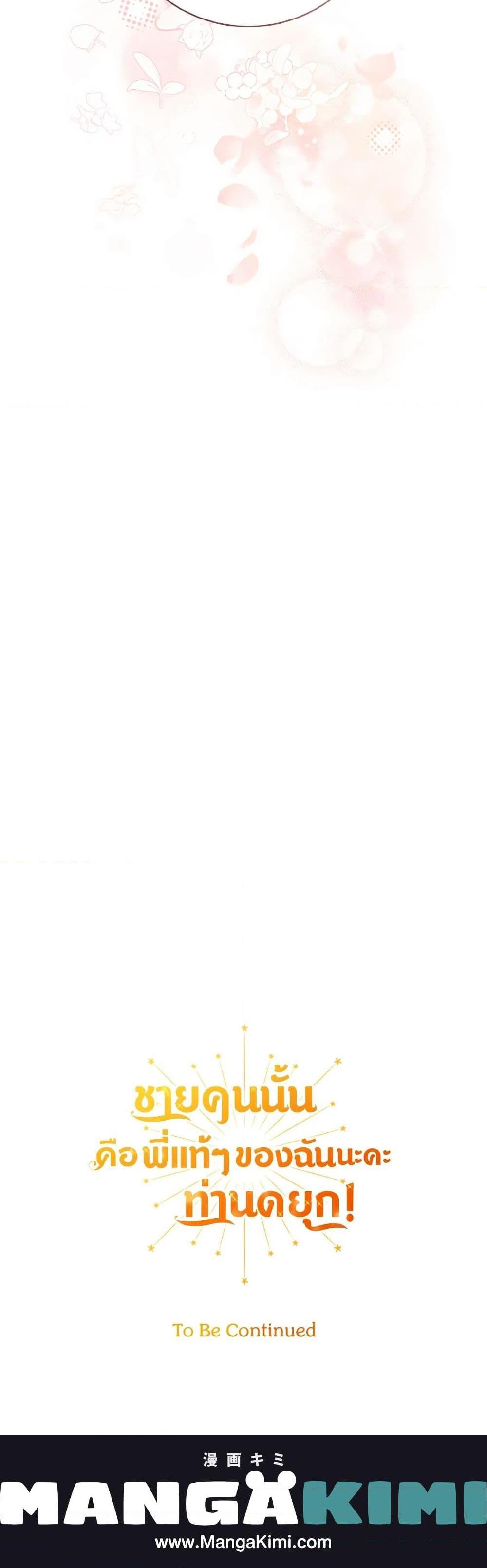 Manga-lc-com อ่านมังงะ อ่านการ์ตูน ออนไลน์ ฟรี He’s My Real Brother, Duke ตอนที่ 1 2 3 4 5 6 7 8 9 10 11 12 13 14 ฟรี ไม่มีโฆษณา Manga-lc - อ่าน มังงะ อ่าน การ์ตูน ออนไลน์ อ่านมังงะ ฟรี