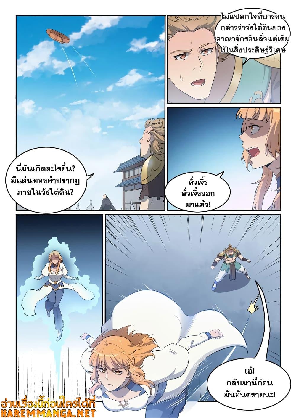 Manga-lc-com อ่านมังงะ อ่านการ์ตูน ออนไลน์ ฟรี Bailian Chengshen ตอนที่ 1 2 3 4 5 6 7 8 9 10 11 12 13 14 ฟรี ไม่มีโฆษณา Manga-lc - อ่าน มังงะ อ่าน การ์ตูน ออนไลน์ อ่านมังงะ ฟรี