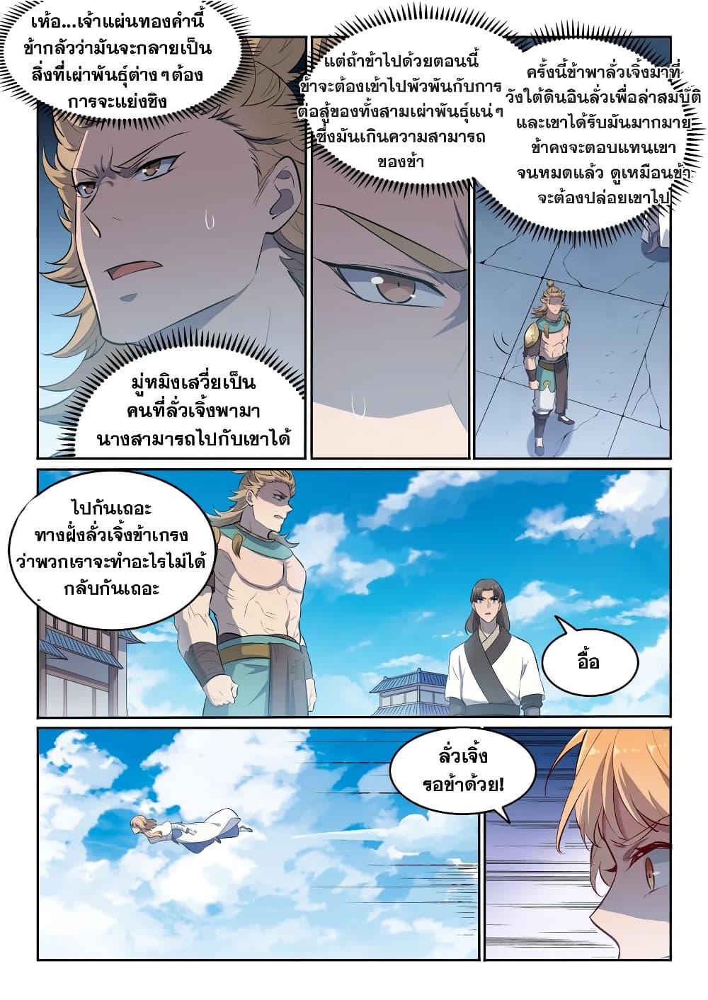 Manga-lc-com อ่านมังงะ อ่านการ์ตูน ออนไลน์ ฟรี Bailian Chengshen ตอนที่ 1 2 3 4 5 6 7 8 9 10 11 12 13 14 ฟรี ไม่มีโฆษณา Manga-lc - อ่าน มังงะ อ่าน การ์ตูน ออนไลน์ อ่านมังงะ ฟรี