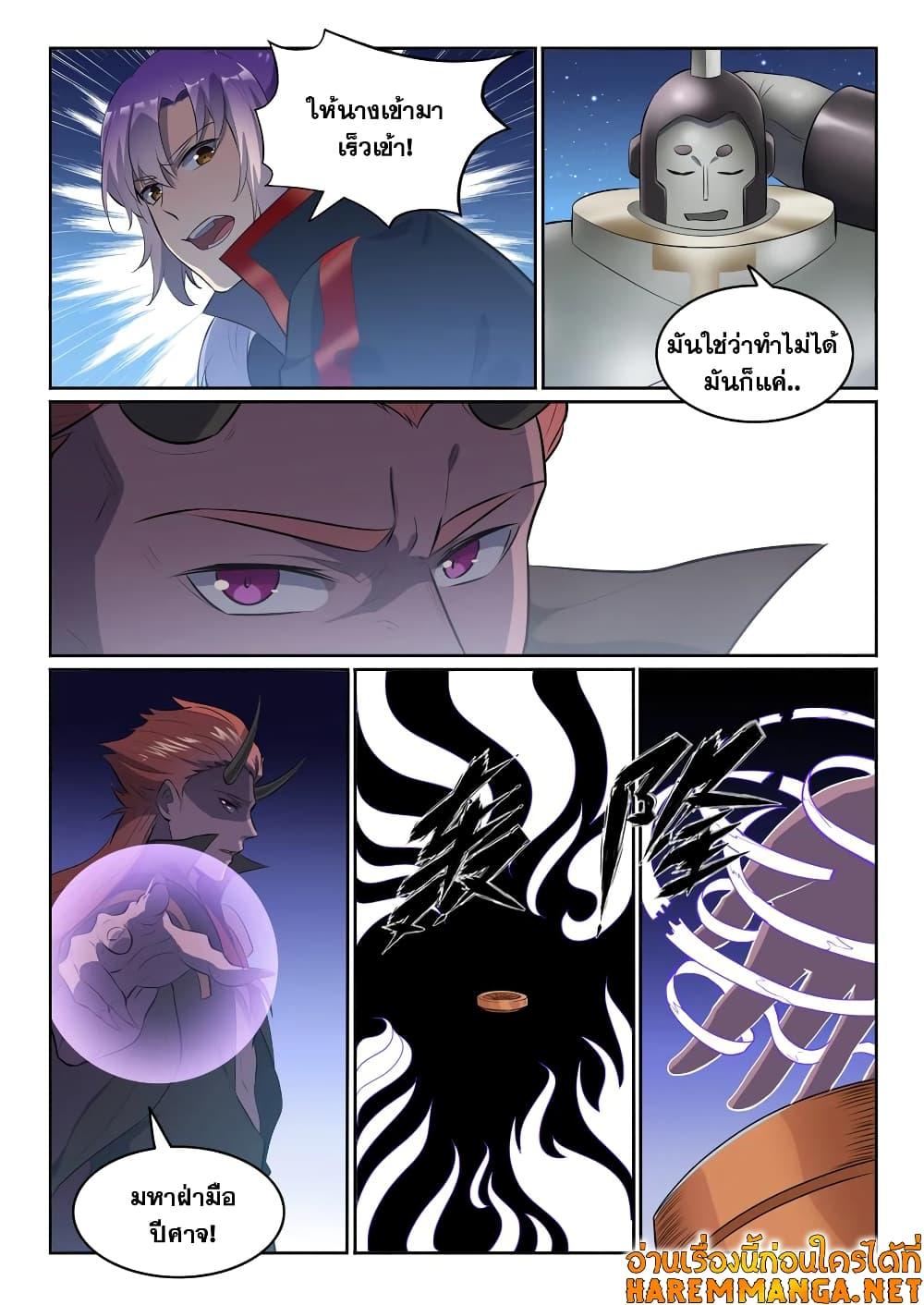 Manga-lc-com อ่านมังงะ อ่านการ์ตูน ออนไลน์ ฟรี Bailian Chengshen ตอนที่ 1 2 3 4 5 6 7 8 9 10 11 12 13 14 ฟรี ไม่มีโฆษณา Manga-lc - อ่าน มังงะ อ่าน การ์ตูน ออนไลน์ อ่านมังงะ ฟรี