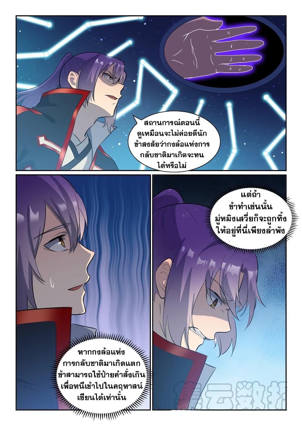 Manga-lc-com อ่านมังงะ อ่านการ์ตูน ออนไลน์ ฟรี Bailian Chengshen ตอนที่ 1 2 3 4 5 6 7 8 9 10 11 12 13 14 ฟรี ไม่มีโฆษณา Manga-lc - อ่าน มังงะ อ่าน การ์ตูน ออนไลน์ อ่านมังงะ ฟรี