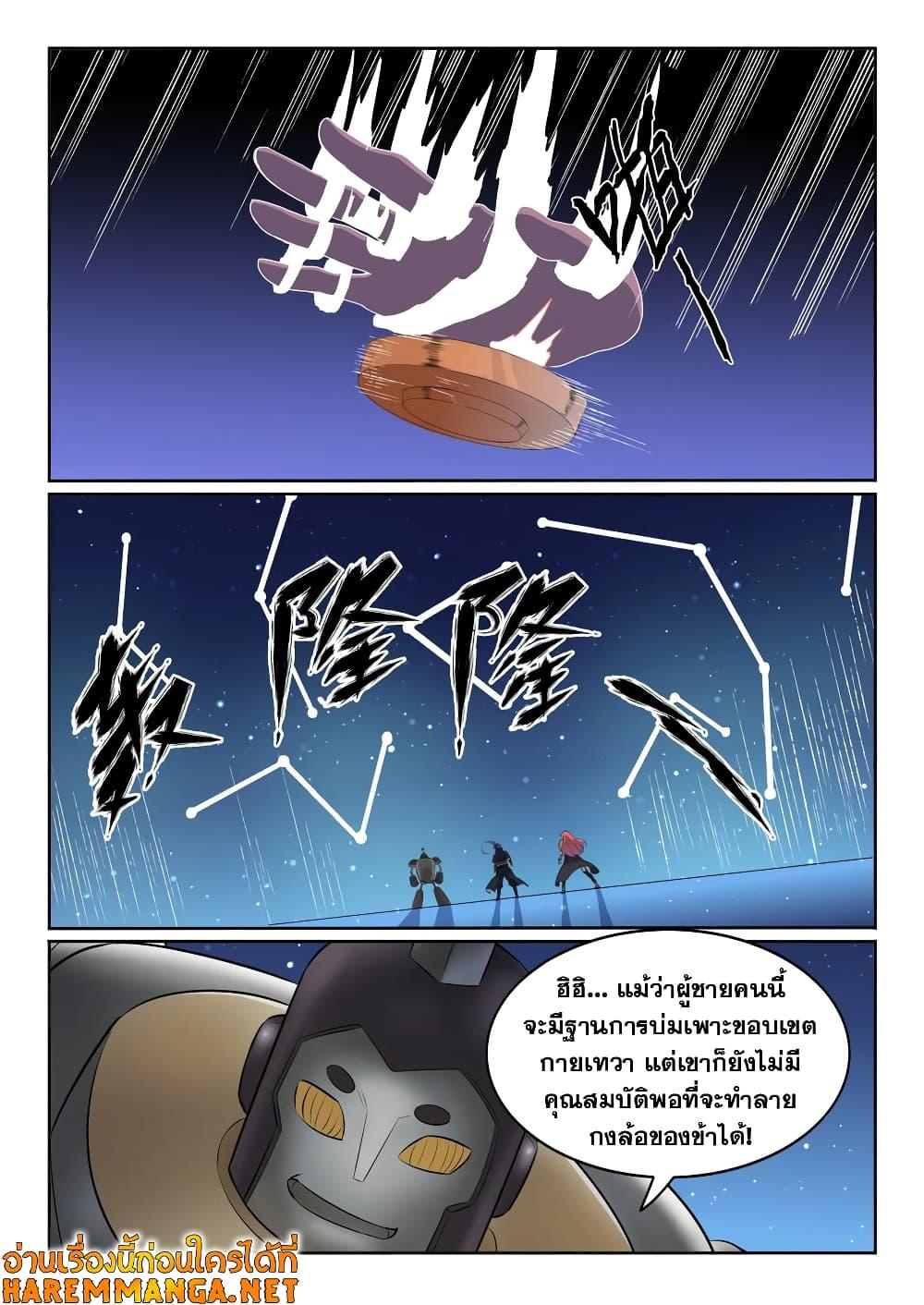 Manga-lc-com อ่านมังงะ อ่านการ์ตูน ออนไลน์ ฟรี Bailian Chengshen ตอนที่ 1 2 3 4 5 6 7 8 9 10 11 12 13 14 ฟรี ไม่มีโฆษณา Manga-lc - อ่าน มังงะ อ่าน การ์ตูน ออนไลน์ อ่านมังงะ ฟรี