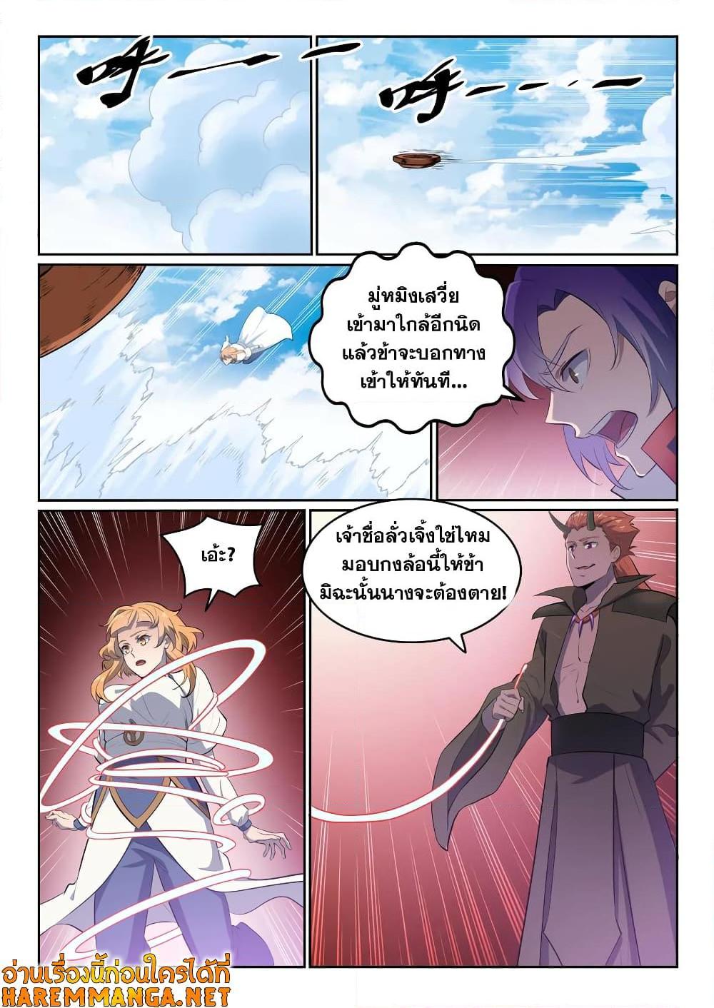 Manga-lc-com อ่านมังงะ อ่านการ์ตูน ออนไลน์ ฟรี Bailian Chengshen ตอนที่ 1 2 3 4 5 6 7 8 9 10 11 12 13 14 ฟรี ไม่มีโฆษณา Manga-lc - อ่าน มังงะ อ่าน การ์ตูน ออนไลน์ อ่านมังงะ ฟรี