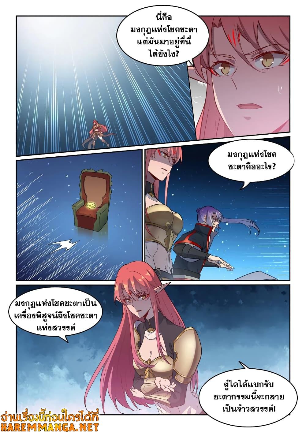 Manga-lc-com อ่านมังงะ อ่านการ์ตูน ออนไลน์ ฟรี Bailian Chengshen ตอนที่ 1 2 3 4 5 6 7 8 9 10 11 12 13 14 ฟรี ไม่มีโฆษณา Manga-lc - อ่าน มังงะ อ่าน การ์ตูน ออนไลน์ อ่านมังงะ ฟรี