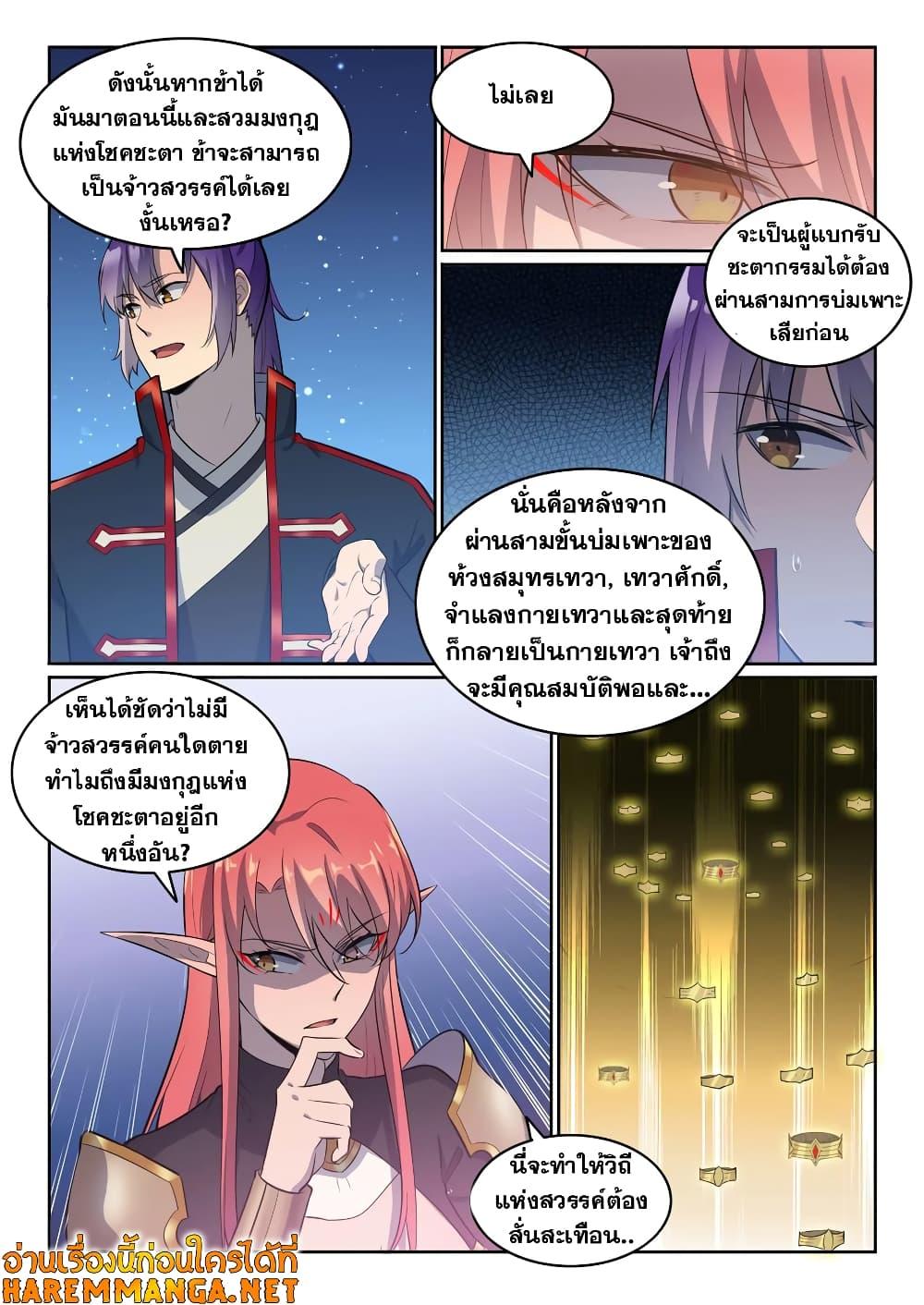 Manga-lc-com อ่านมังงะ อ่านการ์ตูน ออนไลน์ ฟรี Bailian Chengshen ตอนที่ 1 2 3 4 5 6 7 8 9 10 11 12 13 14 ฟรี ไม่มีโฆษณา Manga-lc - อ่าน มังงะ อ่าน การ์ตูน ออนไลน์ อ่านมังงะ ฟรี