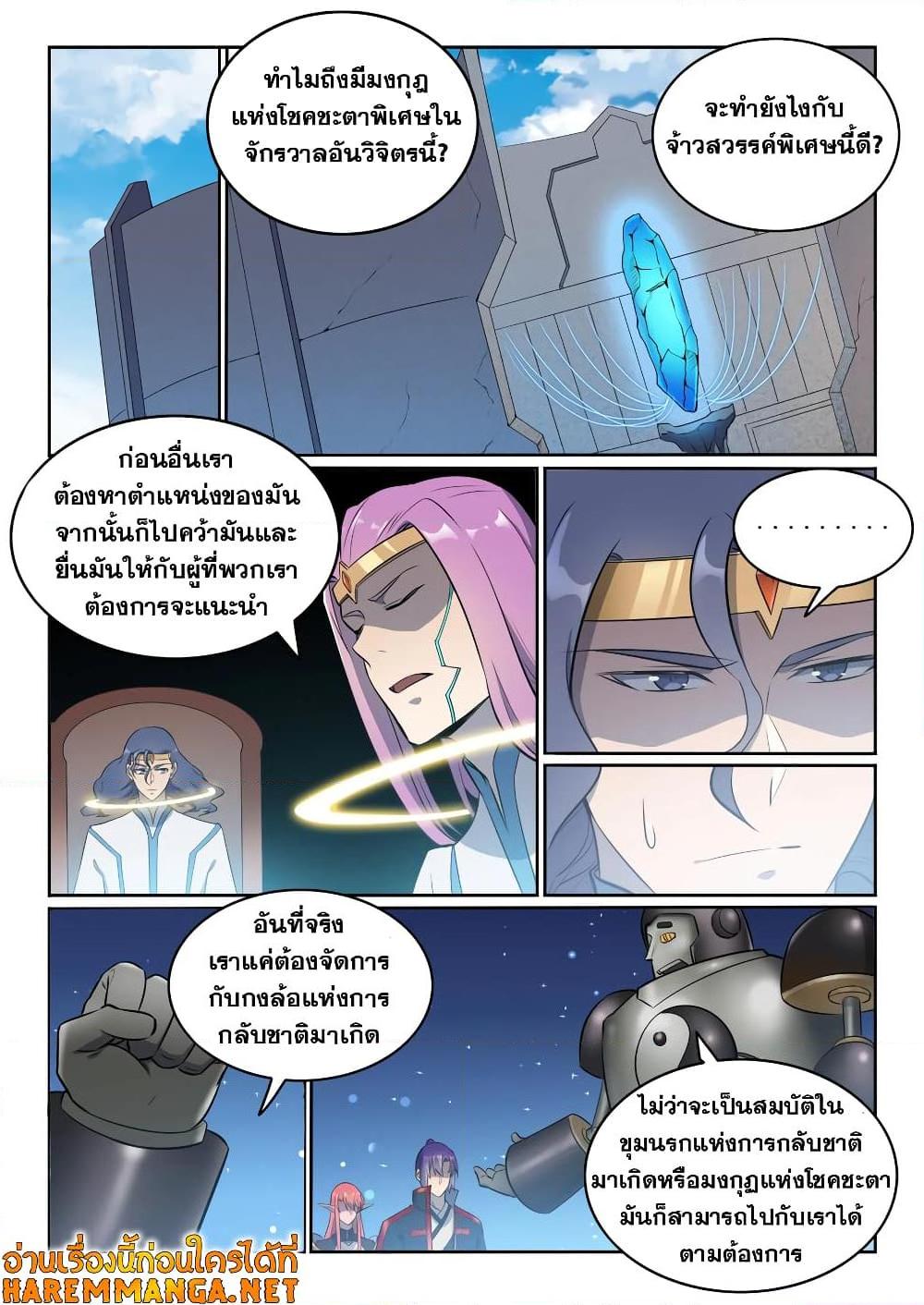 Manga-lc-com อ่านมังงะ อ่านการ์ตูน ออนไลน์ ฟรี Bailian Chengshen ตอนที่ 1 2 3 4 5 6 7 8 9 10 11 12 13 14 ฟรี ไม่มีโฆษณา Manga-lc - อ่าน มังงะ อ่าน การ์ตูน ออนไลน์ อ่านมังงะ ฟรี