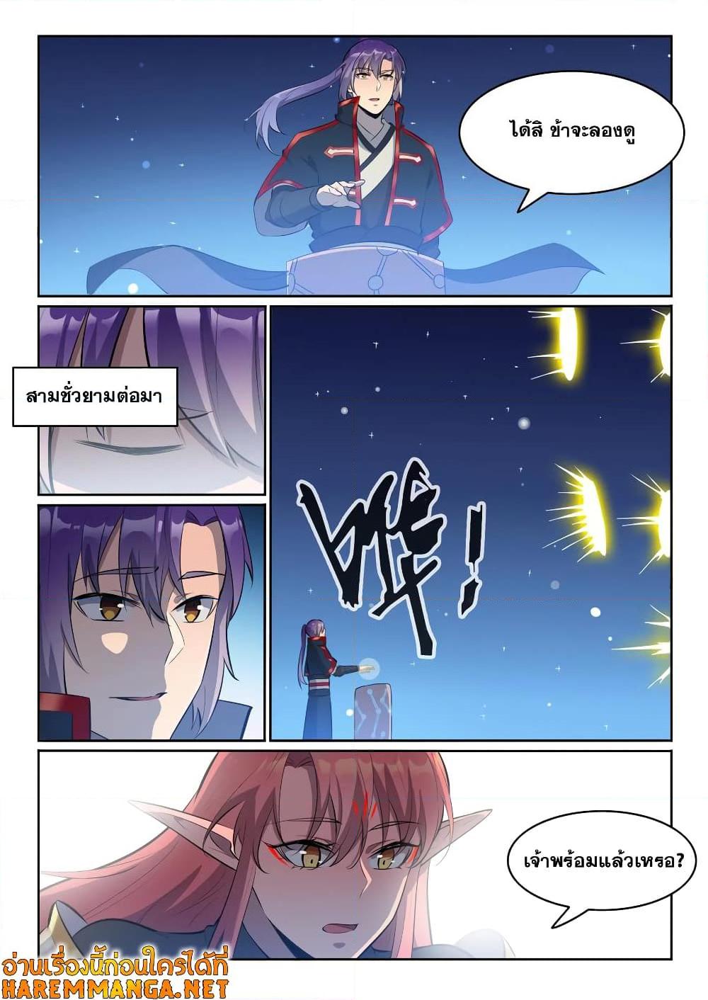 Manga-lc-com อ่านมังงะ อ่านการ์ตูน ออนไลน์ ฟรี Bailian Chengshen ตอนที่ 1 2 3 4 5 6 7 8 9 10 11 12 13 14 ฟรี ไม่มีโฆษณา Manga-lc - อ่าน มังงะ อ่าน การ์ตูน ออนไลน์ อ่านมังงะ ฟรี