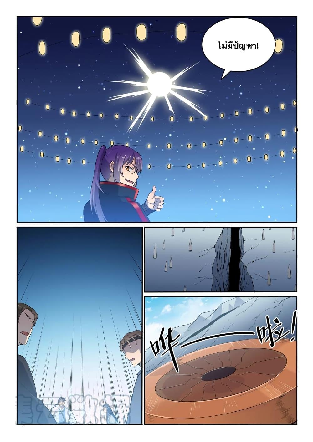 Manga-lc-com อ่านมังงะ อ่านการ์ตูน ออนไลน์ ฟรี Bailian Chengshen ตอนที่ 1 2 3 4 5 6 7 8 9 10 11 12 13 14 ฟรี ไม่มีโฆษณา Manga-lc - อ่าน มังงะ อ่าน การ์ตูน ออนไลน์ อ่านมังงะ ฟรี