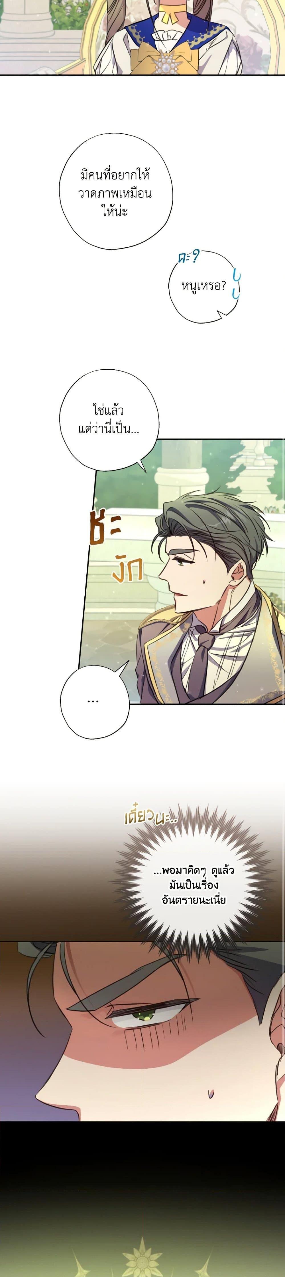 Manga-lc-com อ่านมังงะ อ่านการ์ตูน ออนไลน์ ฟรี A Saint Who Was Adopted by the Grand Duke ตอนที่ 1 2 3 4 5 6 7 8 9 10 11 12 13 14 ฟรี ไม่มีโฆษณา Manga-lc - อ่าน มังงะ อ่าน การ์ตูน ออนไลน์ อ่านมังงะ ฟรี