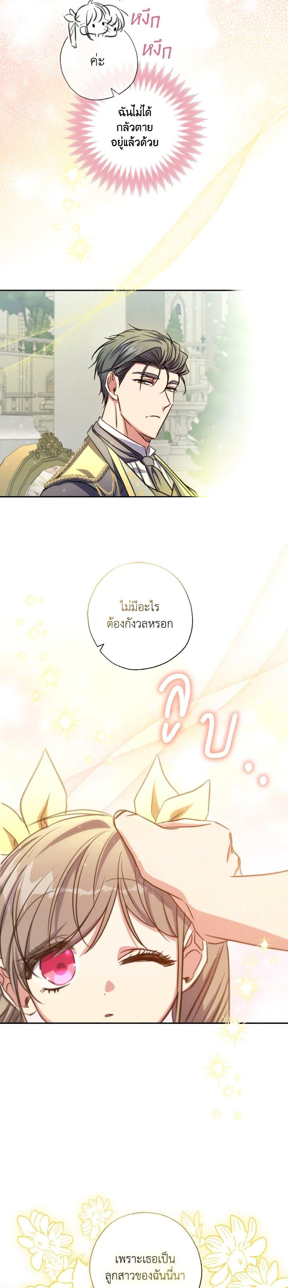 Manga-lc-com อ่านมังงะ อ่านการ์ตูน ออนไลน์ ฟรี A Saint Who Was Adopted by the Grand Duke ตอนที่ 1 2 3 4 5 6 7 8 9 10 11 12 13 14 ฟรี ไม่มีโฆษณา Manga-lc - อ่าน มังงะ อ่าน การ์ตูน ออนไลน์ อ่านมังงะ ฟรี