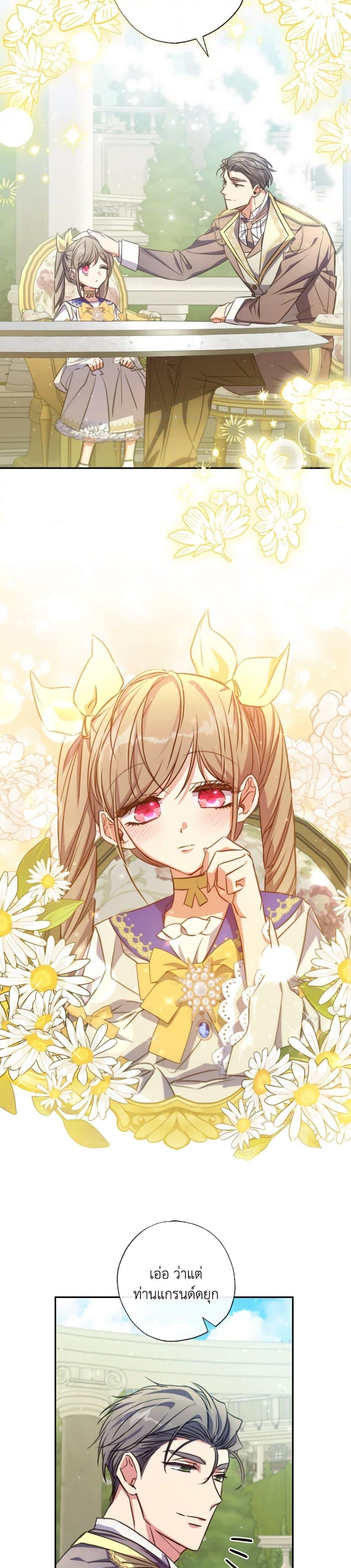 Manga-lc-com อ่านมังงะ อ่านการ์ตูน ออนไลน์ ฟรี A Saint Who Was Adopted by the Grand Duke ตอนที่ 1 2 3 4 5 6 7 8 9 10 11 12 13 14 ฟรี ไม่มีโฆษณา Manga-lc - อ่าน มังงะ อ่าน การ์ตูน ออนไลน์ อ่านมังงะ ฟรี