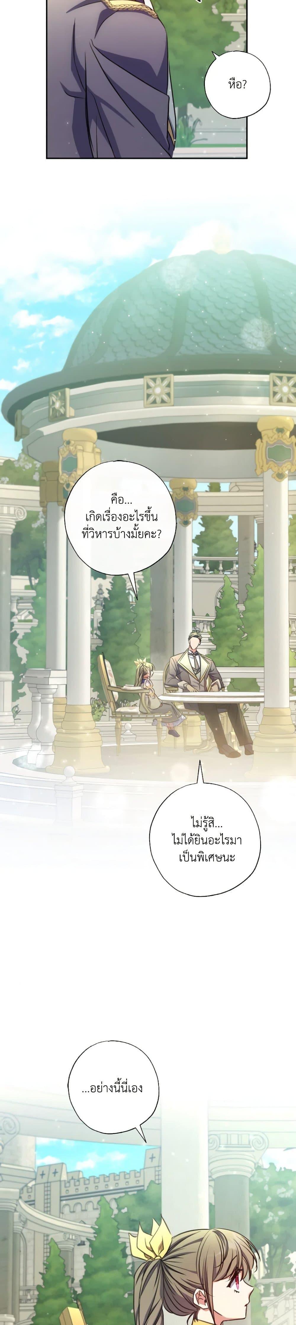 Manga-lc-com อ่านมังงะ อ่านการ์ตูน ออนไลน์ ฟรี A Saint Who Was Adopted by the Grand Duke ตอนที่ 1 2 3 4 5 6 7 8 9 10 11 12 13 14 ฟรี ไม่มีโฆษณา Manga-lc - อ่าน มังงะ อ่าน การ์ตูน ออนไลน์ อ่านมังงะ ฟรี