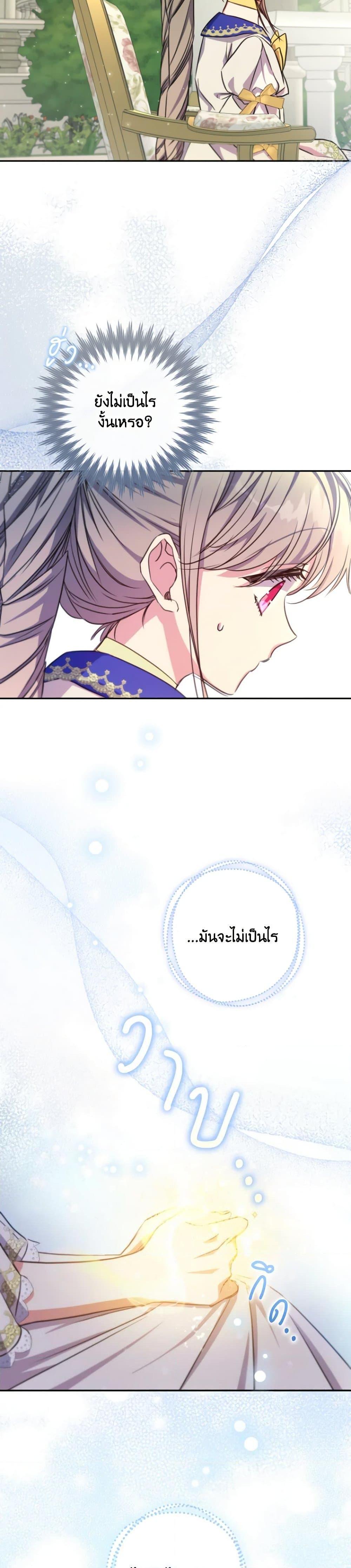 Manga-lc-com อ่านมังงะ อ่านการ์ตูน ออนไลน์ ฟรี A Saint Who Was Adopted by the Grand Duke ตอนที่ 1 2 3 4 5 6 7 8 9 10 11 12 13 14 ฟรี ไม่มีโฆษณา Manga-lc - อ่าน มังงะ อ่าน การ์ตูน ออนไลน์ อ่านมังงะ ฟรี