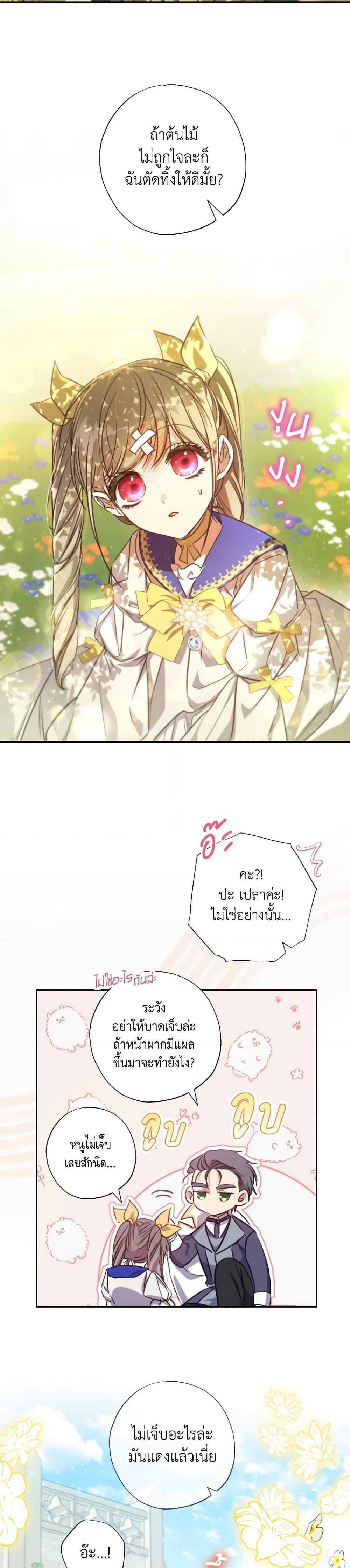 Manga-lc-com อ่านมังงะ อ่านการ์ตูน ออนไลน์ ฟรี A Saint Who Was Adopted by the Grand Duke ตอนที่ 1 2 3 4 5 6 7 8 9 10 11 12 13 14 ฟรี ไม่มีโฆษณา Manga-lc - อ่าน มังงะ อ่าน การ์ตูน ออนไลน์ อ่านมังงะ ฟรี