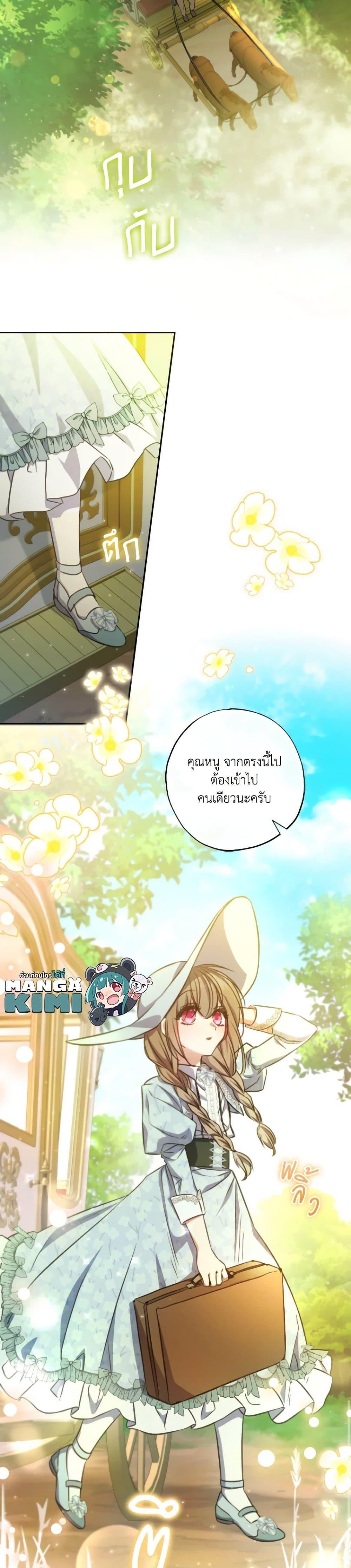 Manga-lc-com อ่านมังงะ อ่านการ์ตูน ออนไลน์ ฟรี A Saint Who Was Adopted by the Grand Duke ตอนที่ 1 2 3 4 5 6 7 8 9 10 11 12 13 14 ฟรี ไม่มีโฆษณา Manga-lc - อ่าน มังงะ อ่าน การ์ตูน ออนไลน์ อ่านมังงะ ฟรี